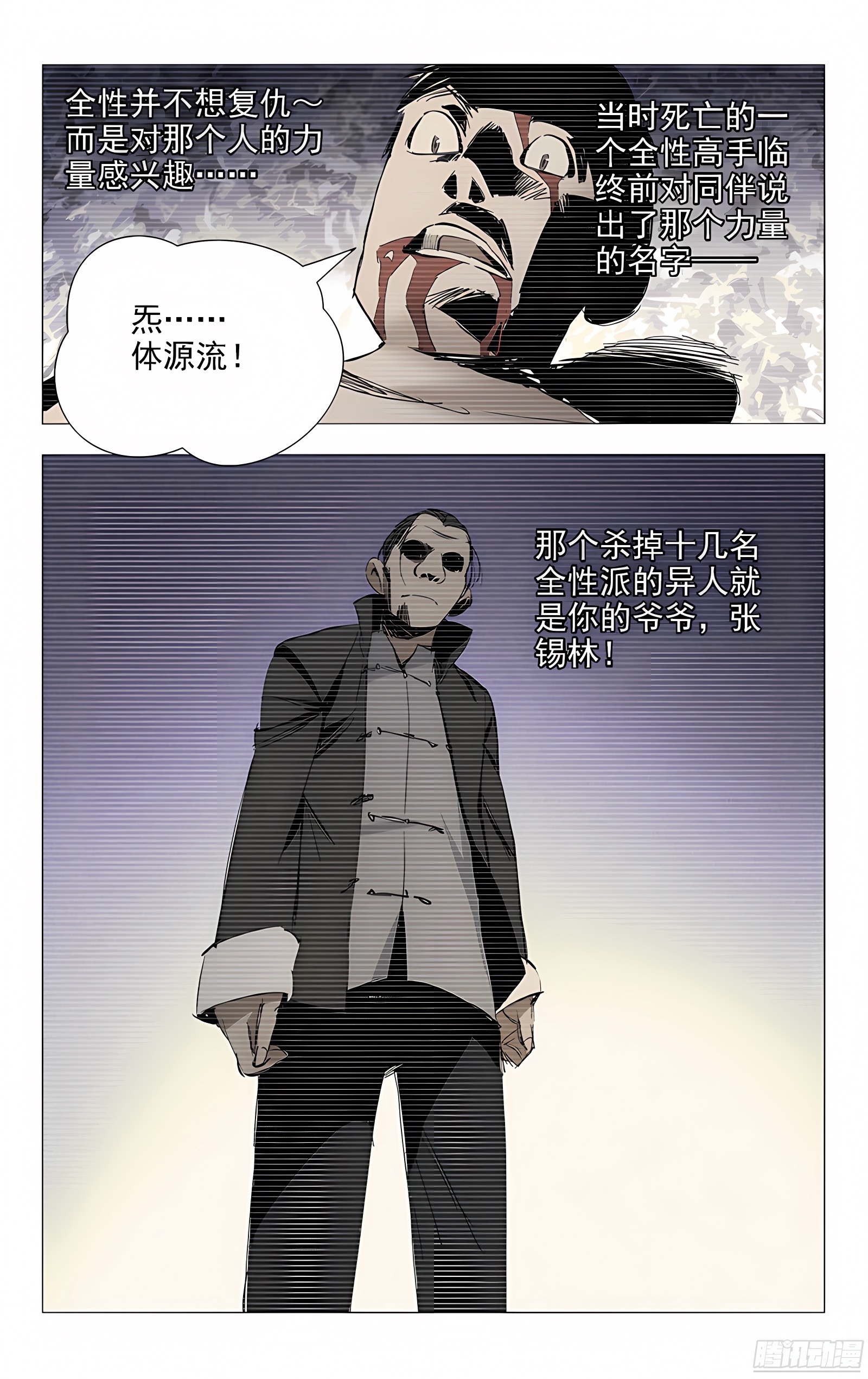 20.遗产