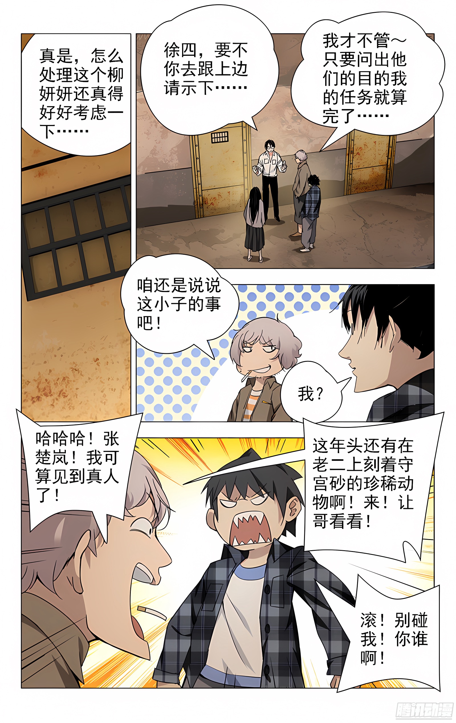 21.好工作不易找，易找的…