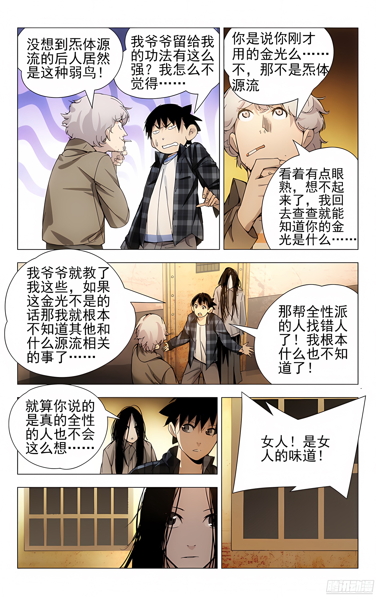 21.好工作不易找，易找的…
