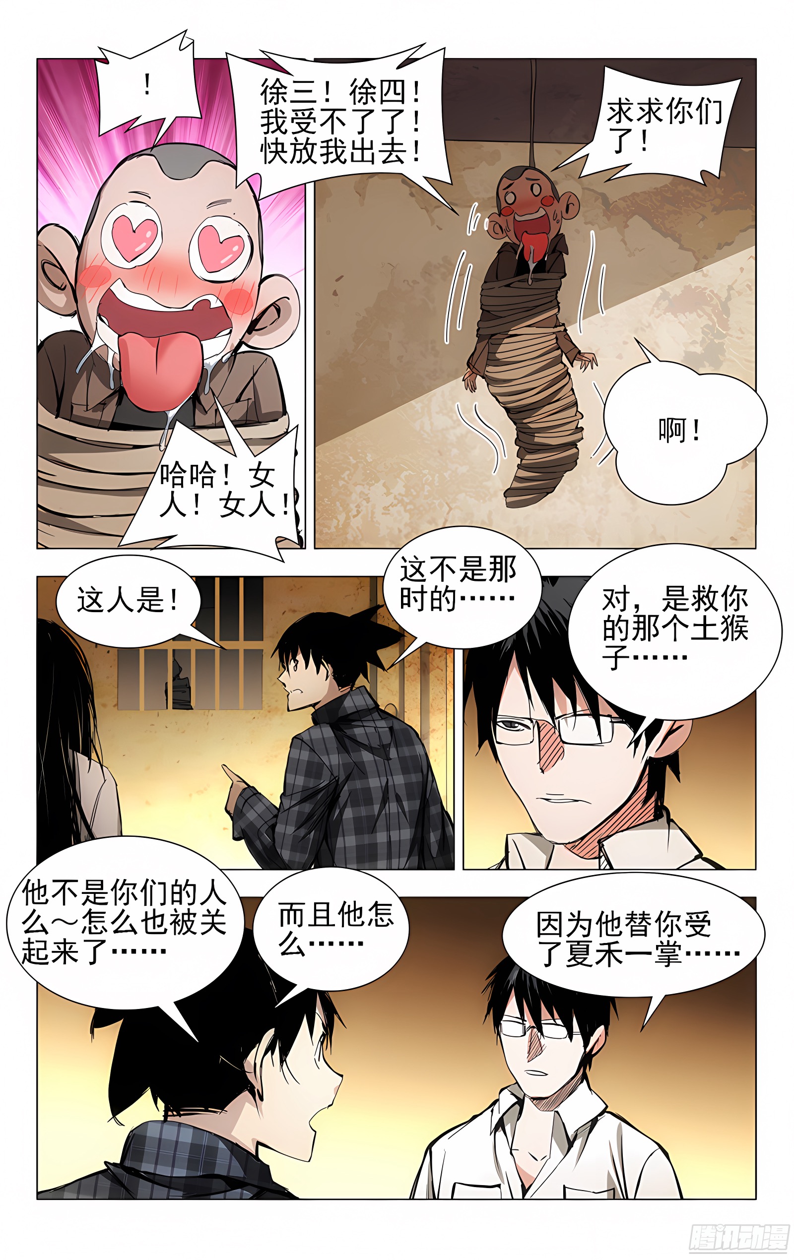 21.好工作不易找，易找的…