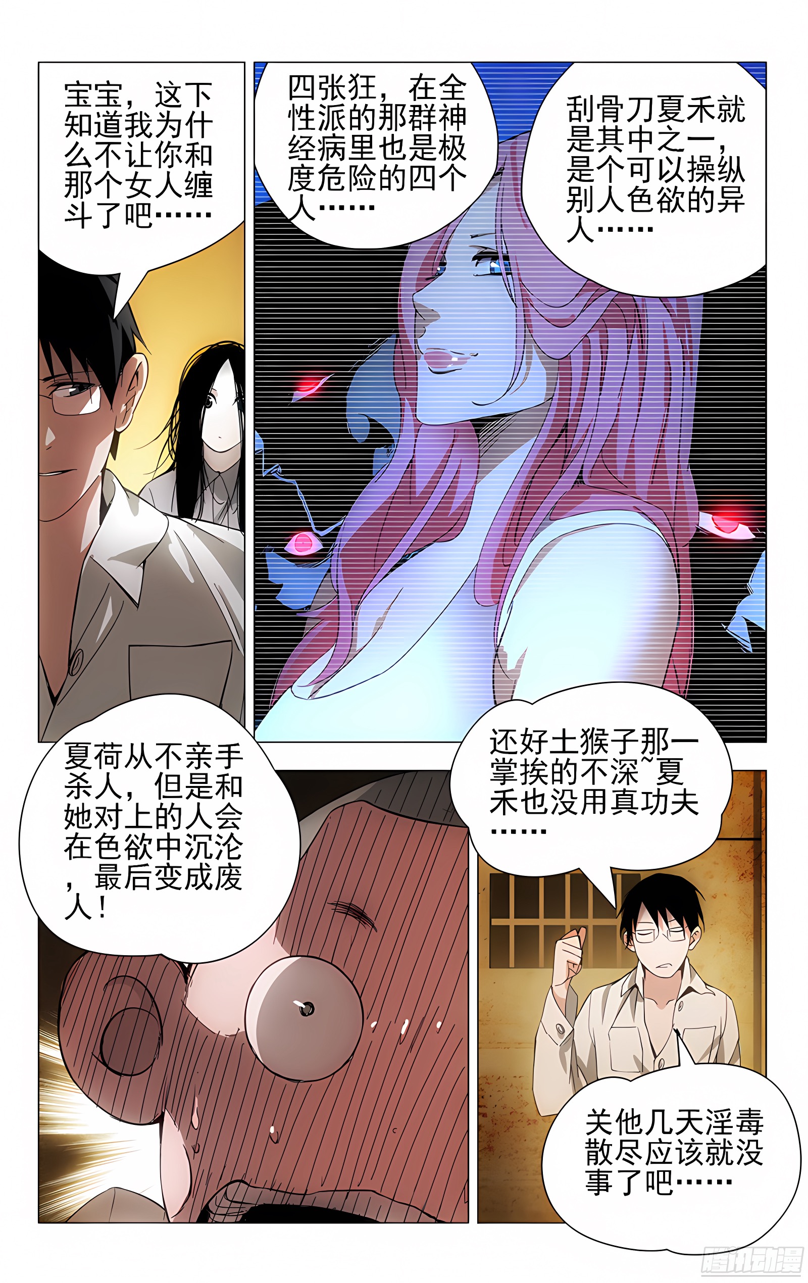 21.好工作不易找，易找的…