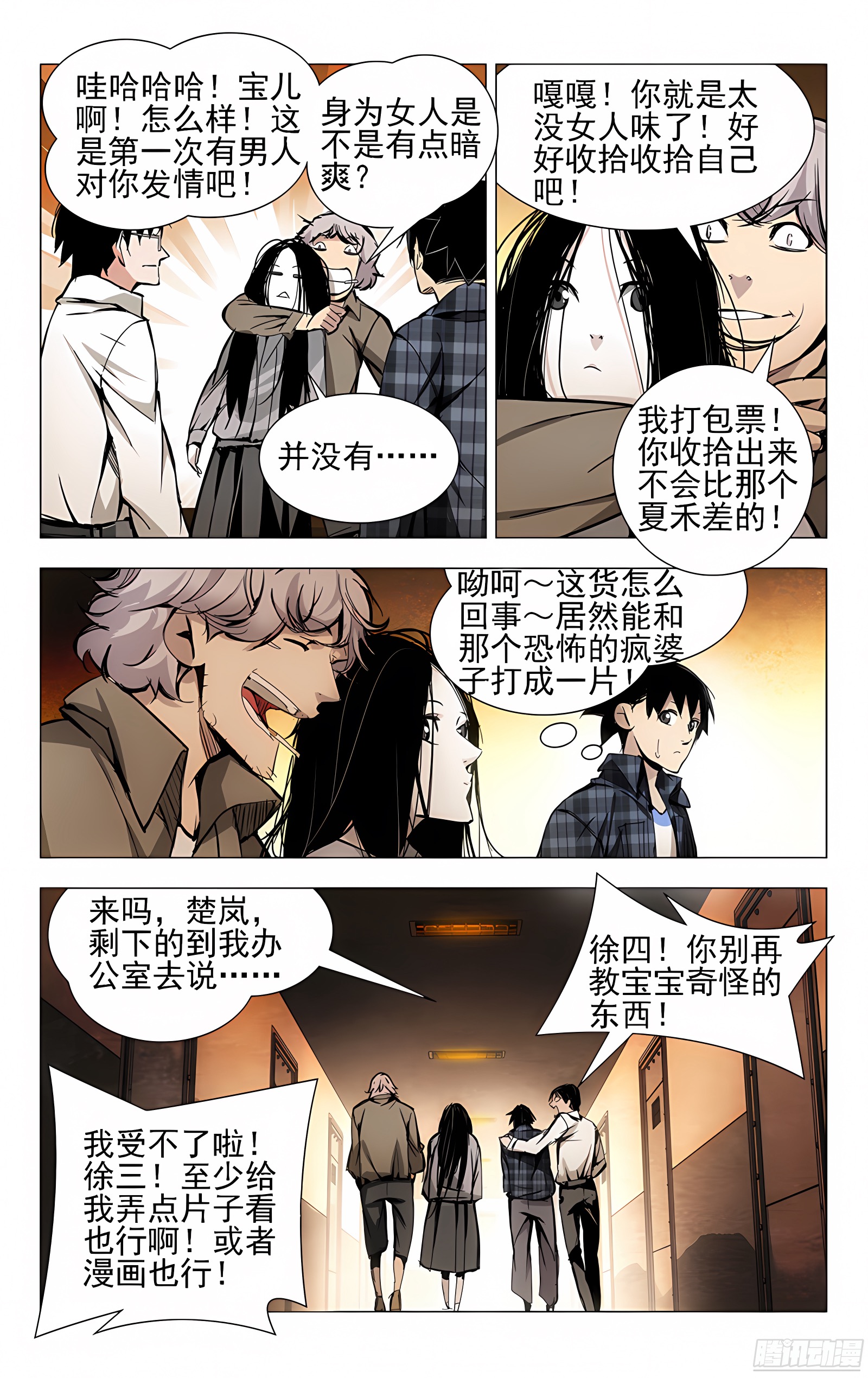 21.好工作不易找，易找的…