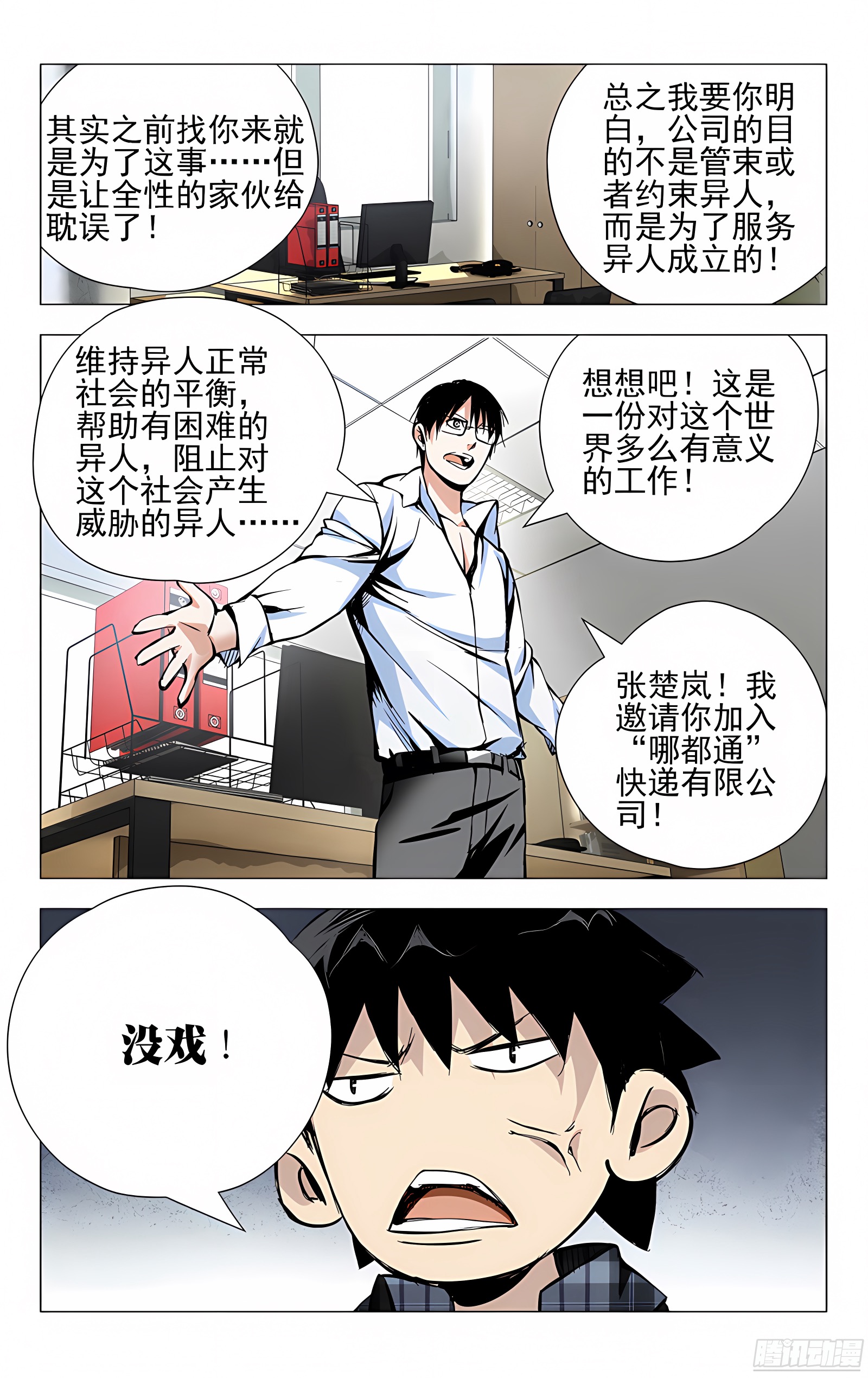 21.好工作不易找，易找的…