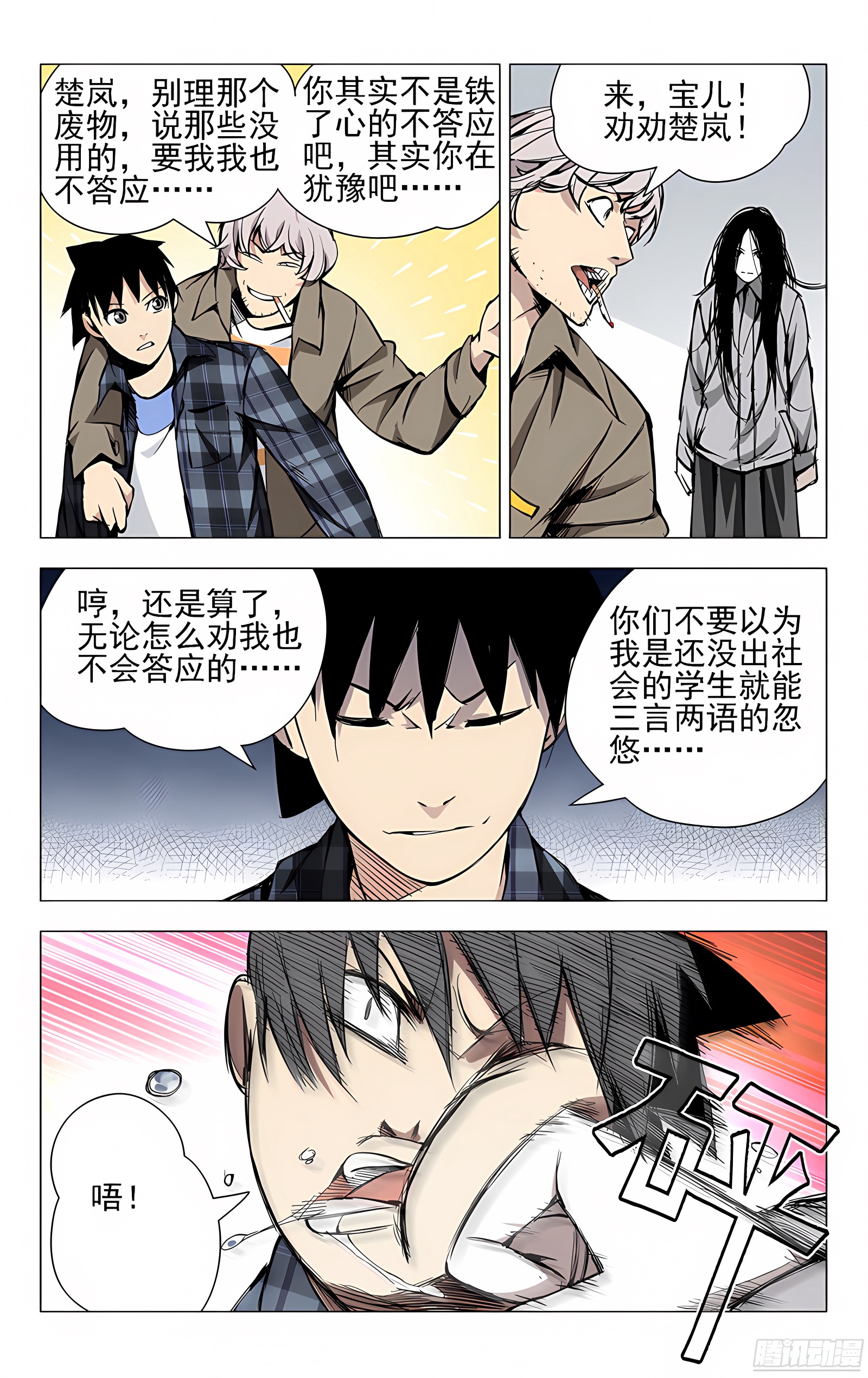 21.好工作不易找，易找的…