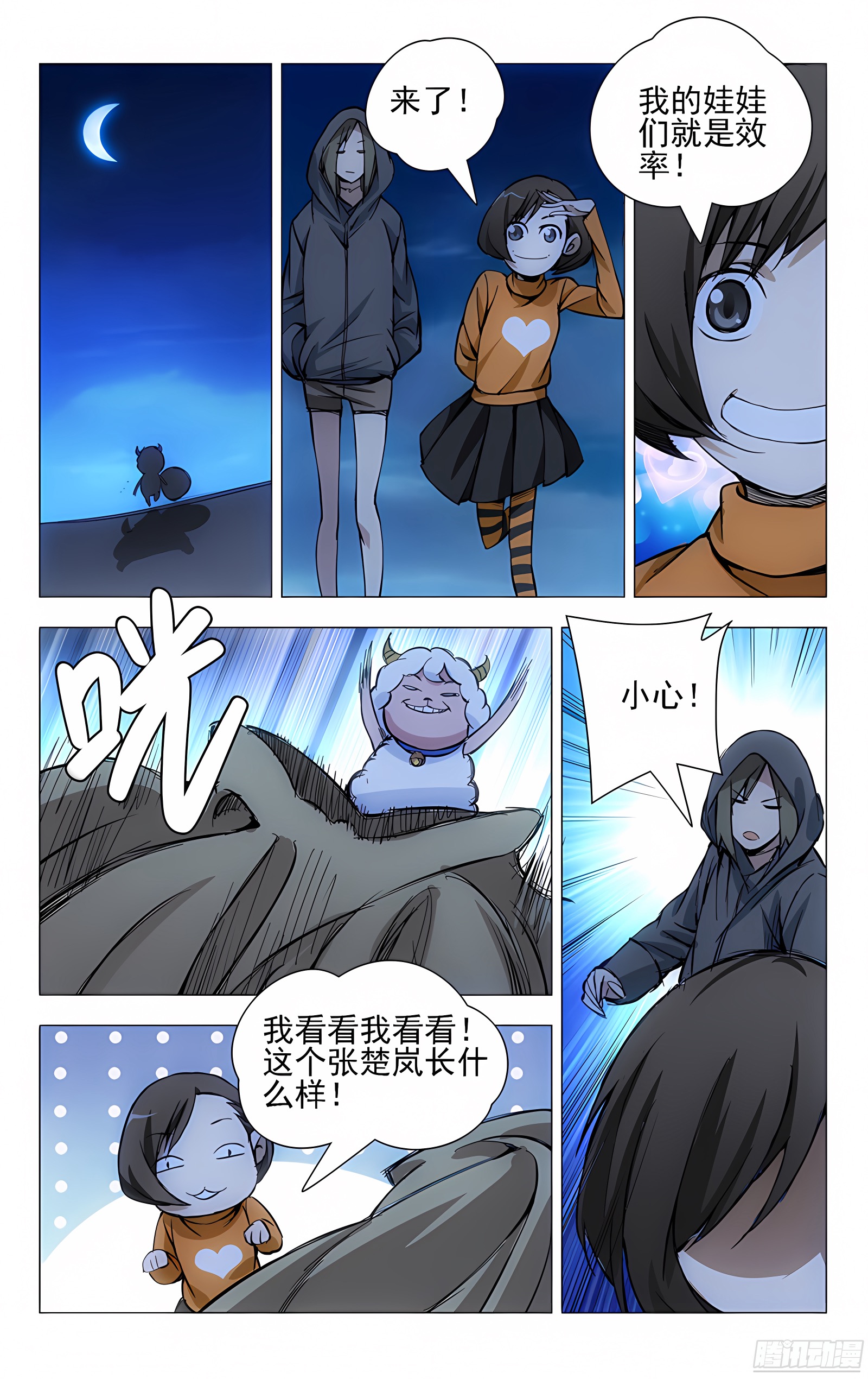 22.金光咒