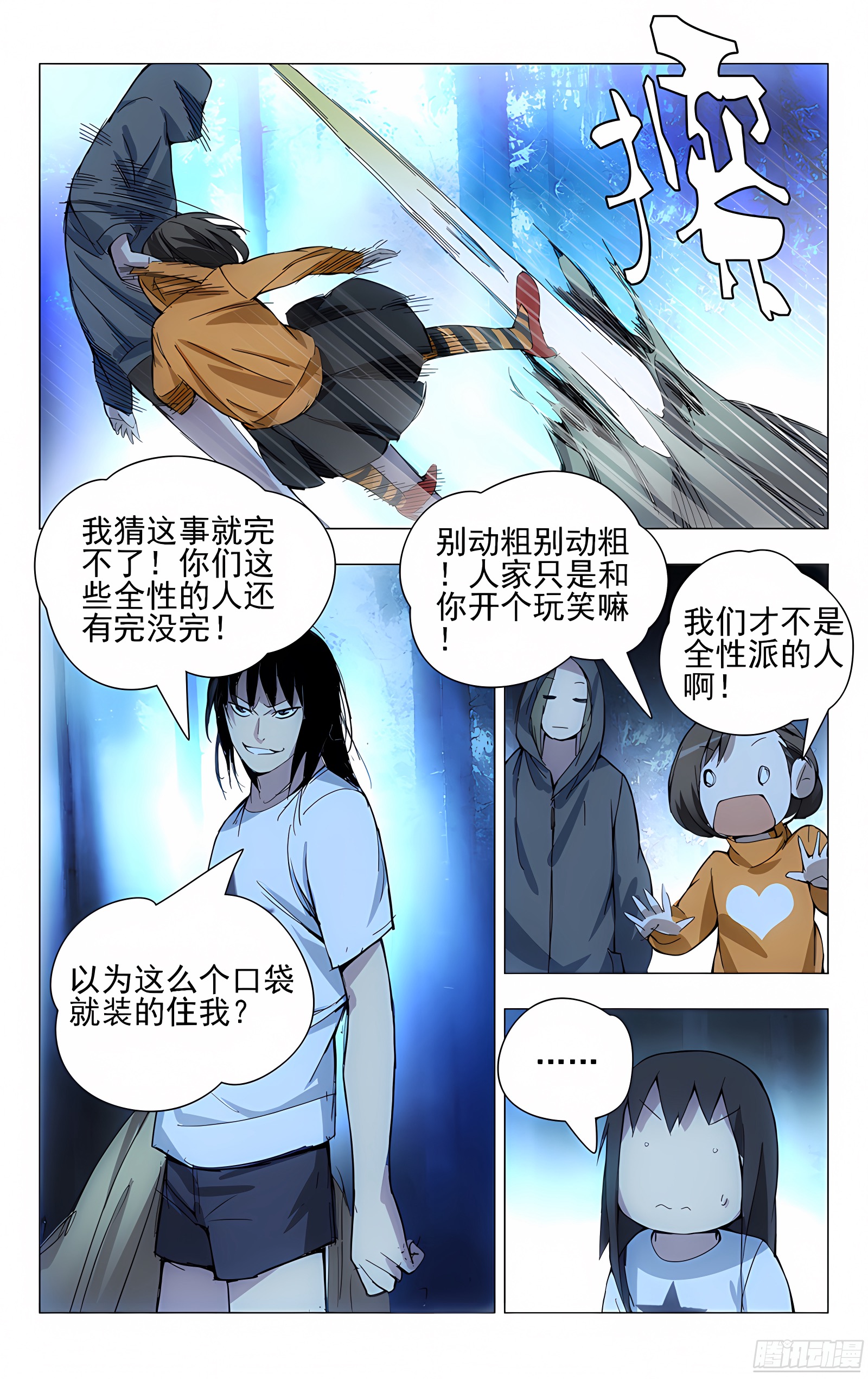 22.金光咒