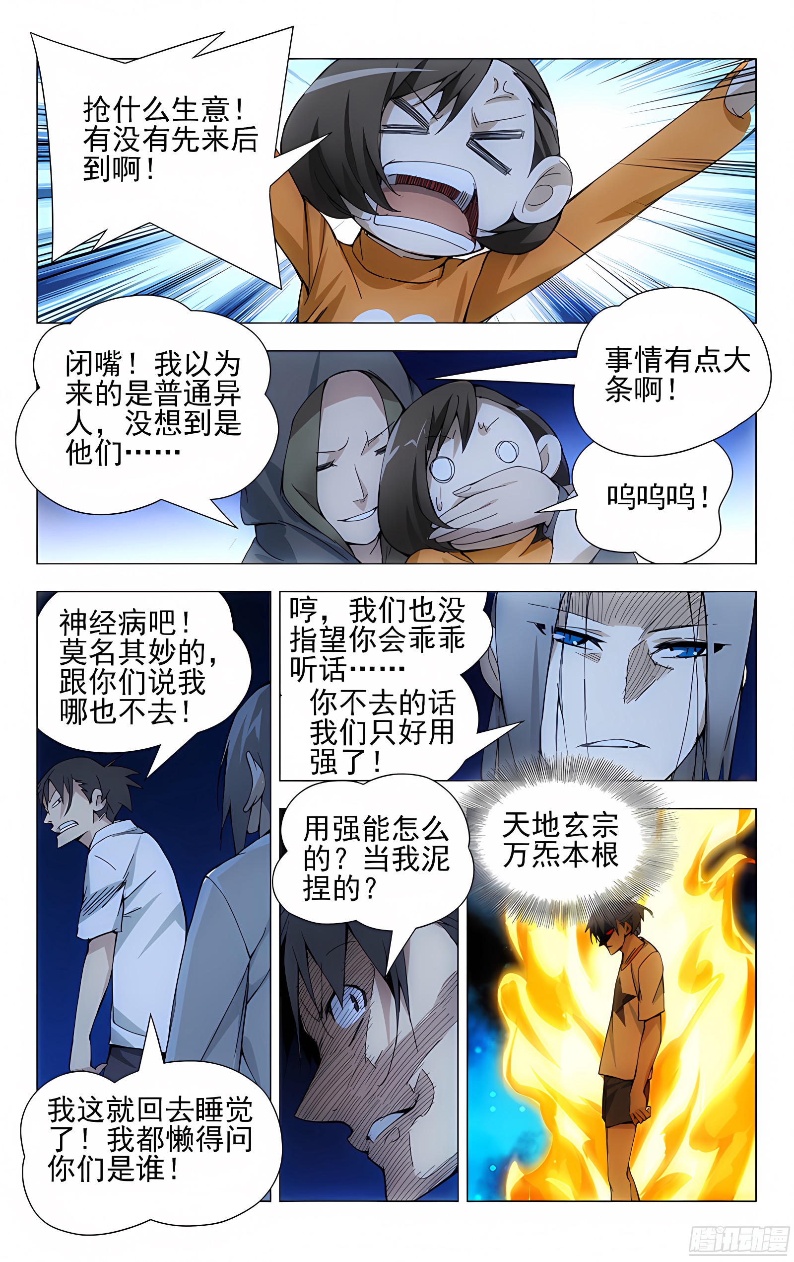 22.金光咒