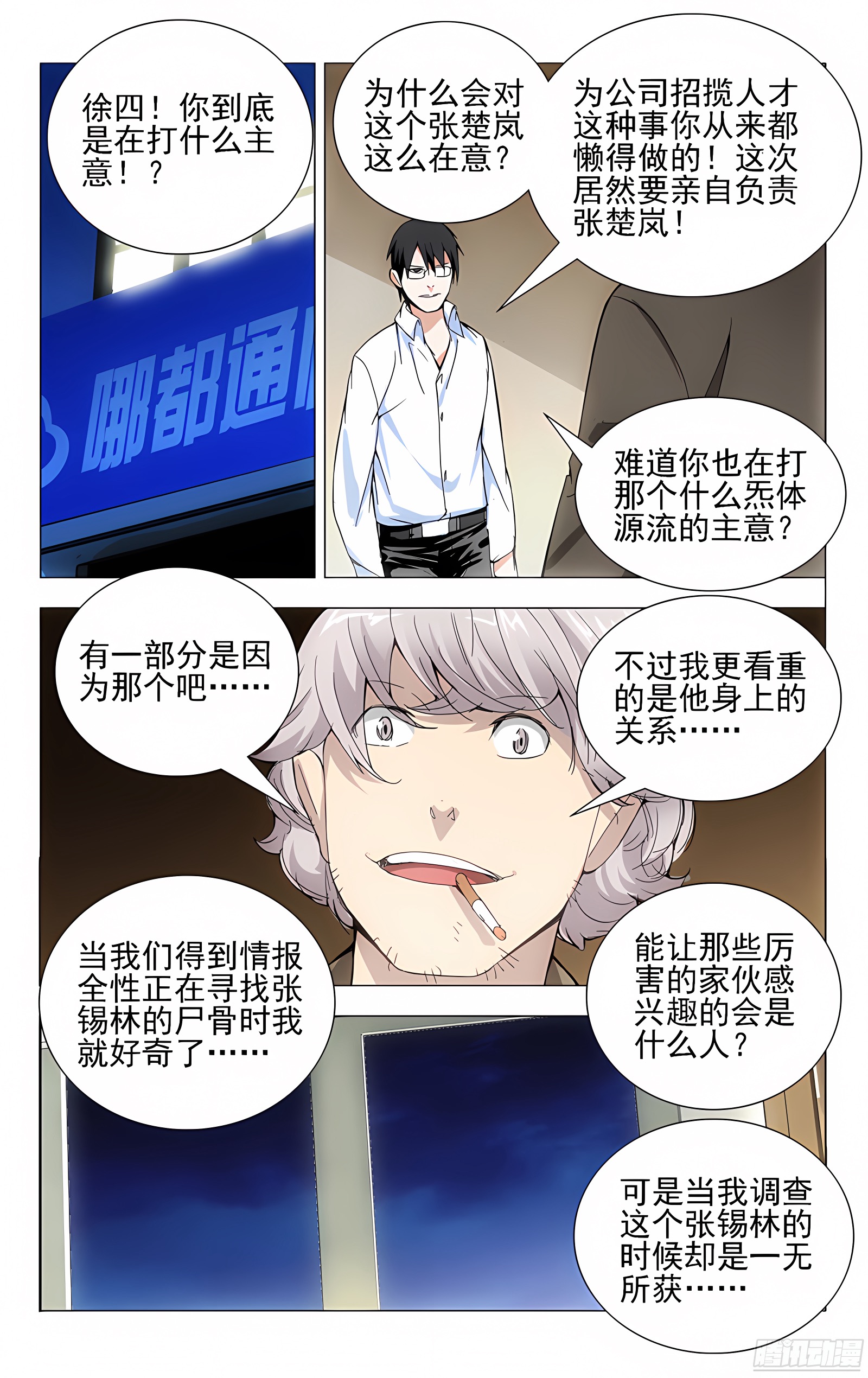 22.金光咒