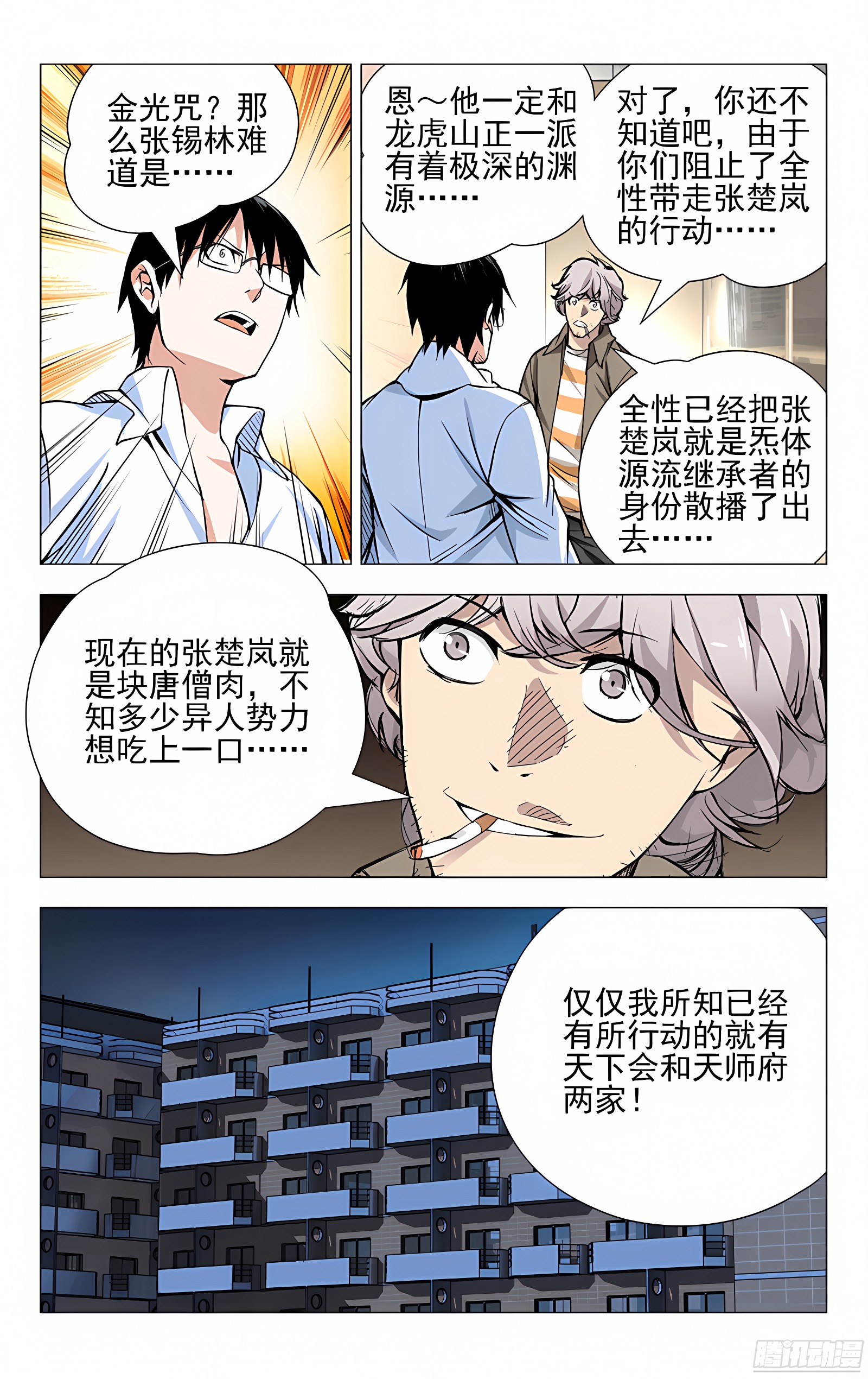 23.风莎燕