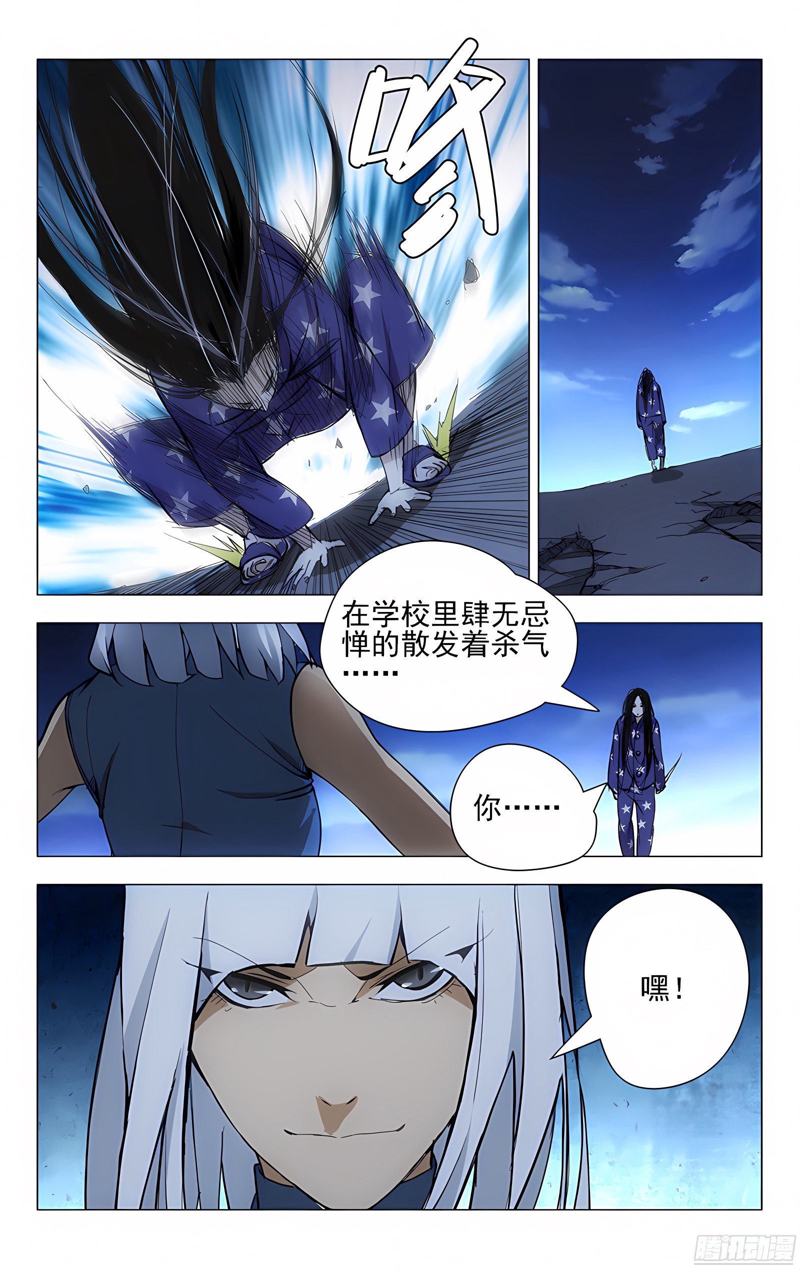 23.风莎燕
