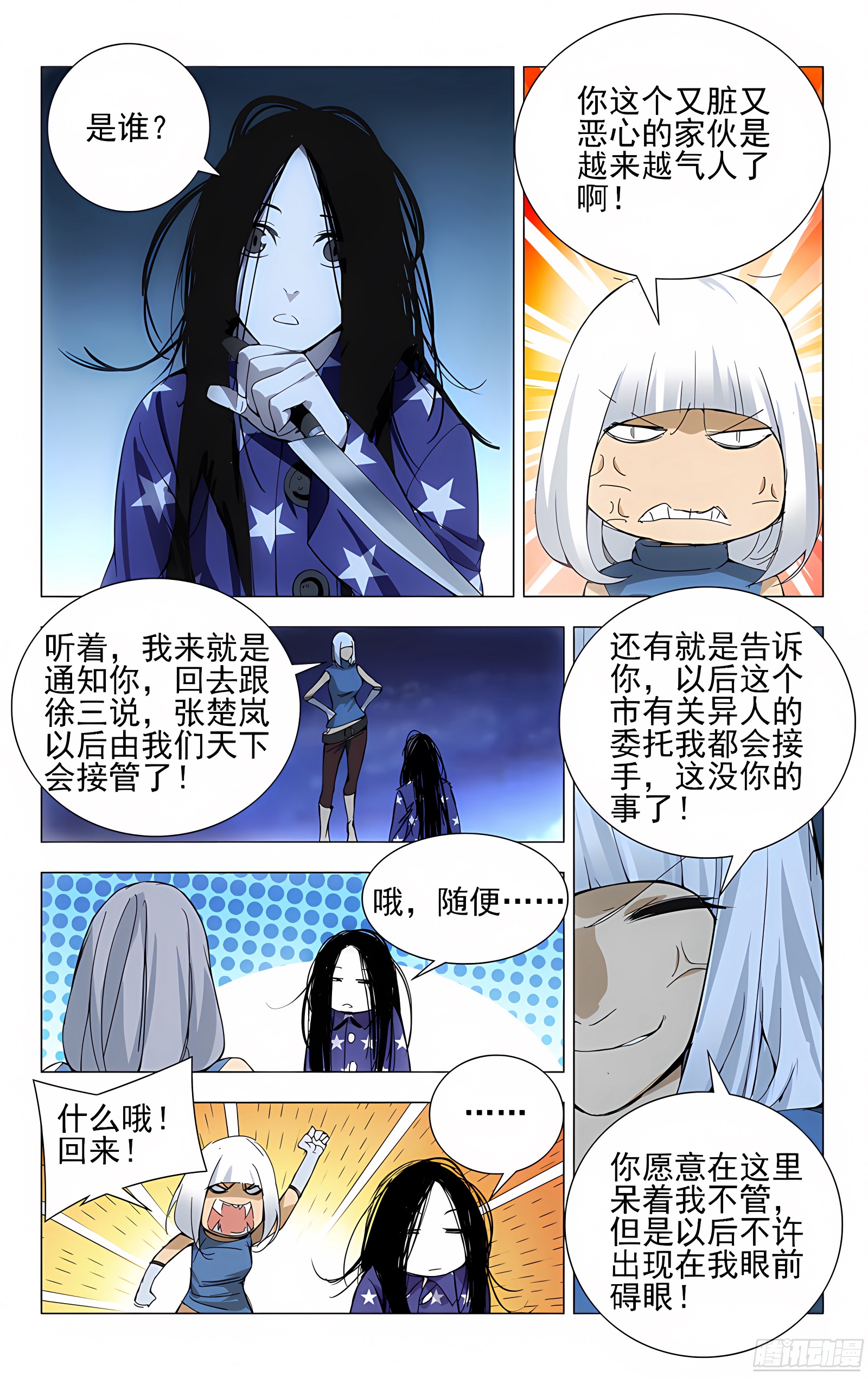 23.风莎燕