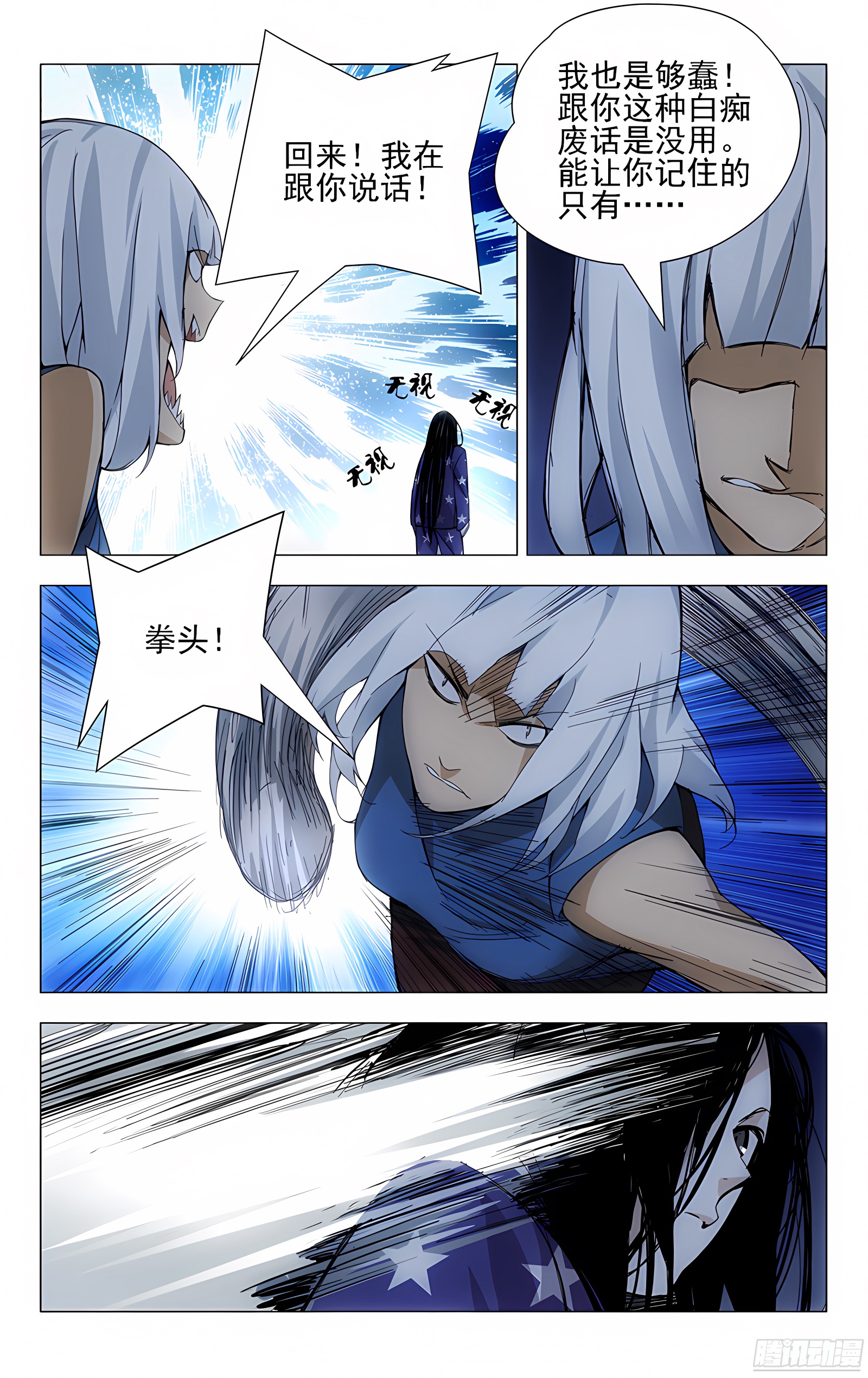 23.风莎燕