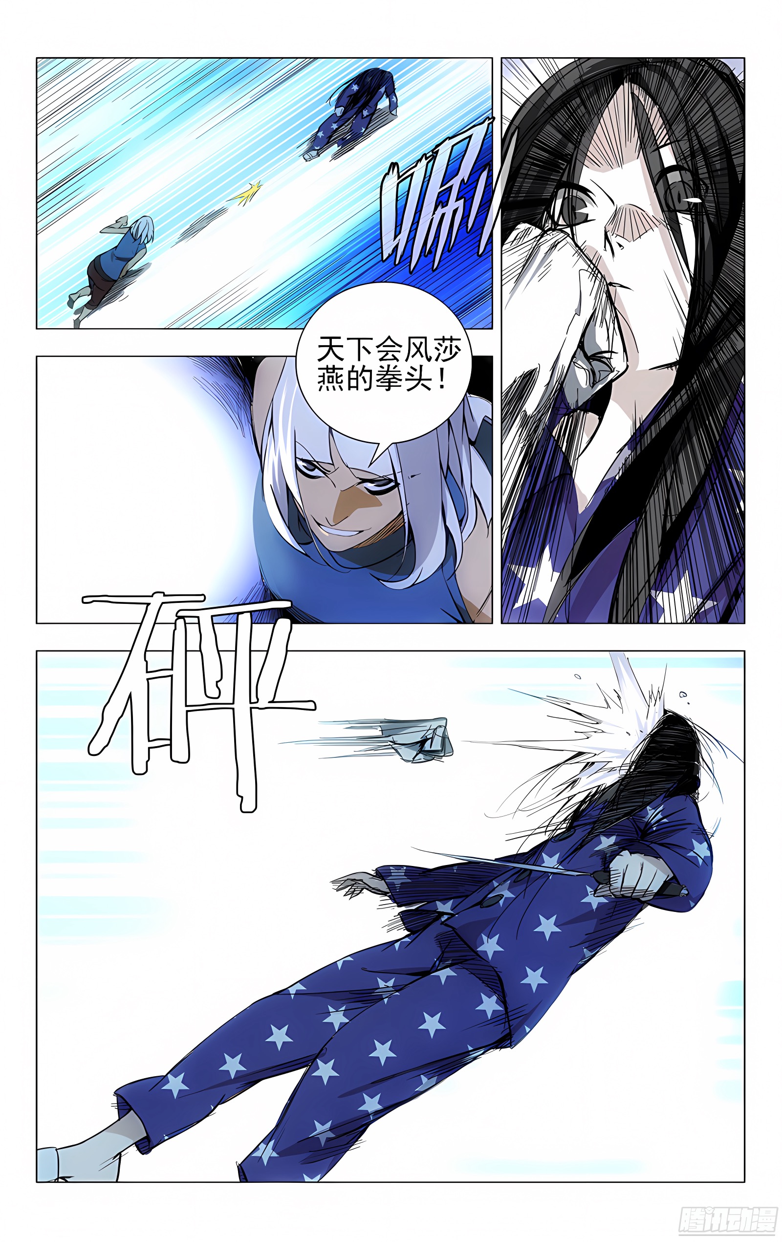 23.风莎燕