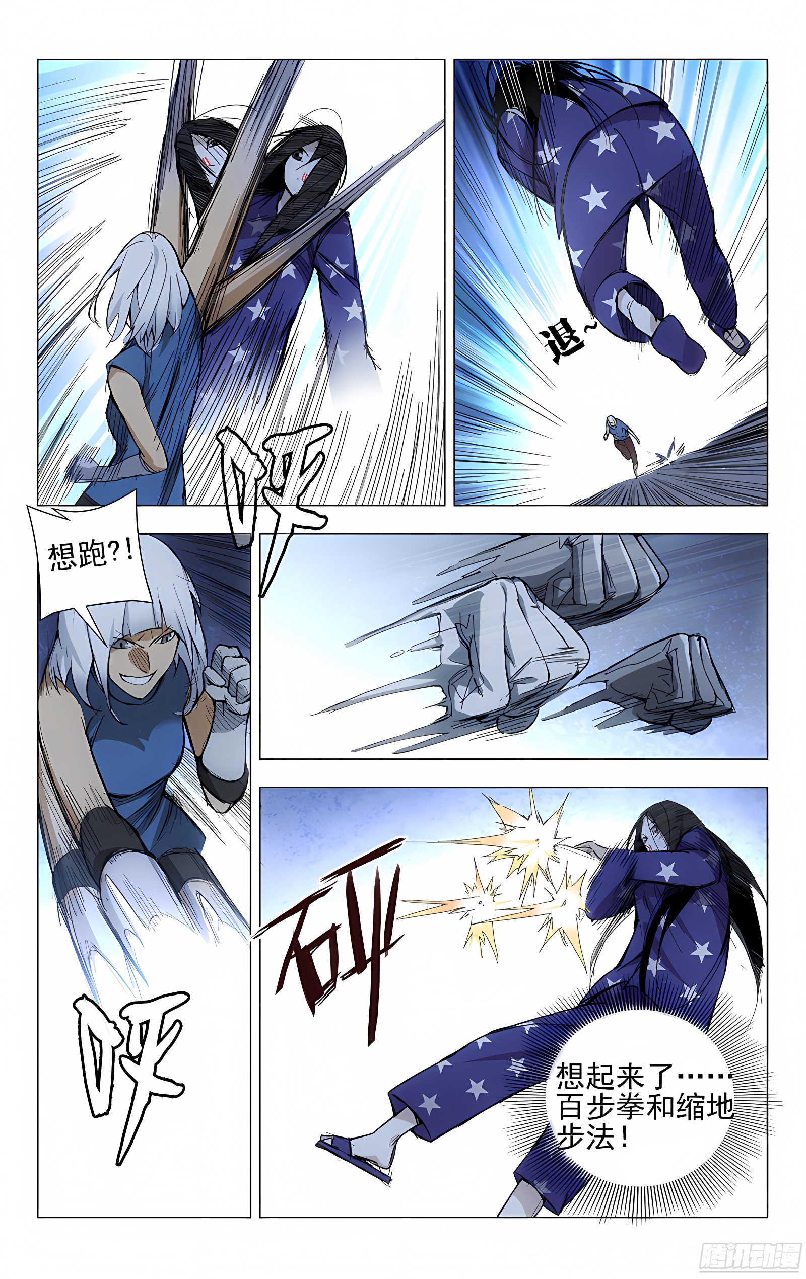 23.风莎燕