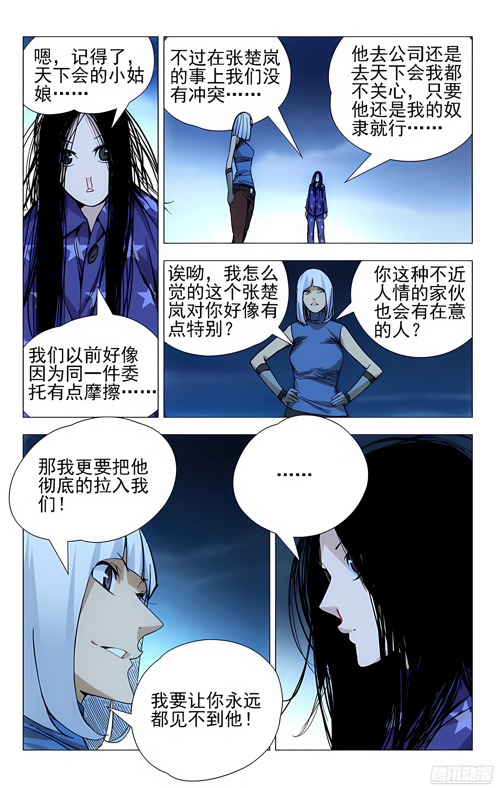 23.风莎燕