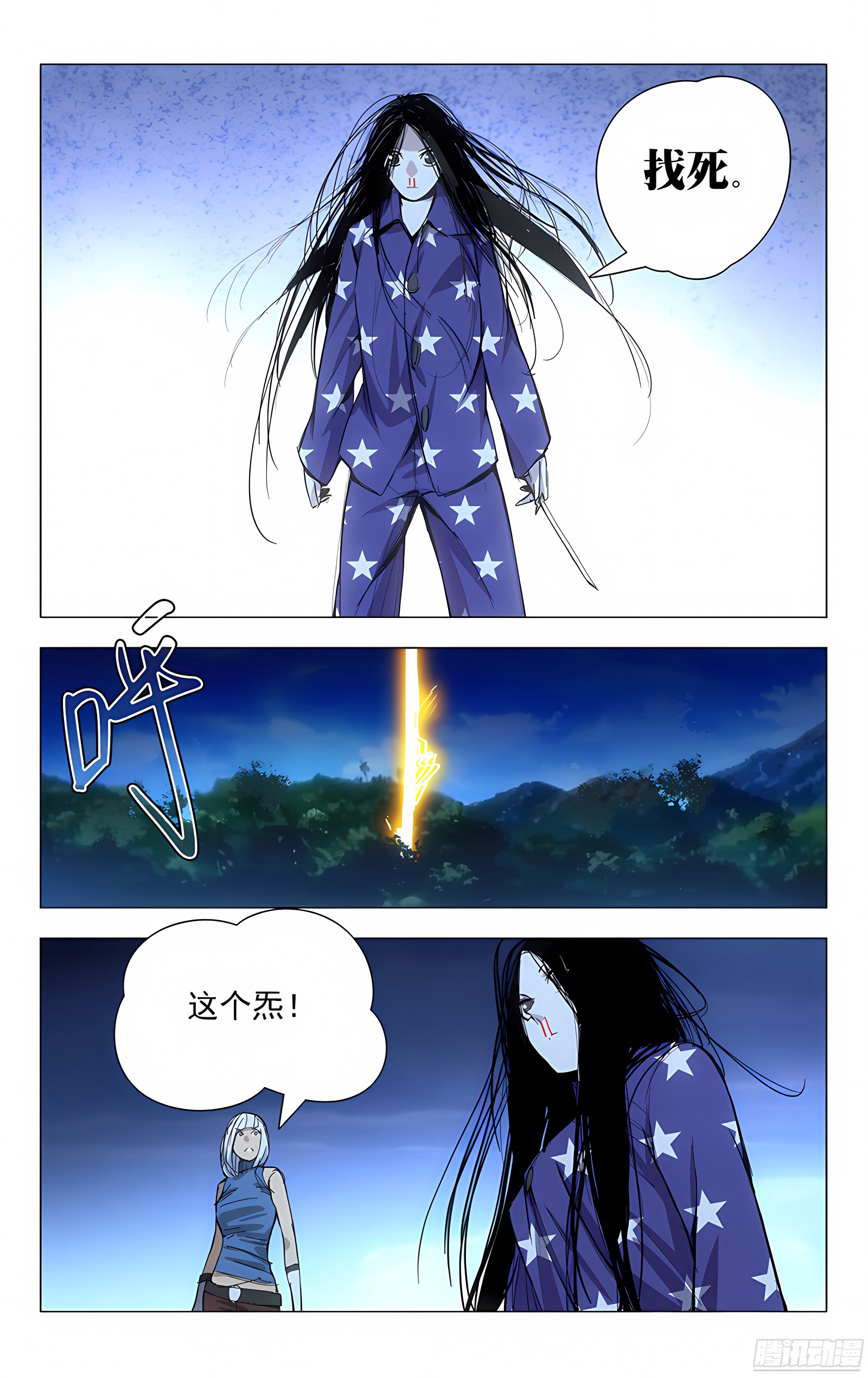 23.风莎燕