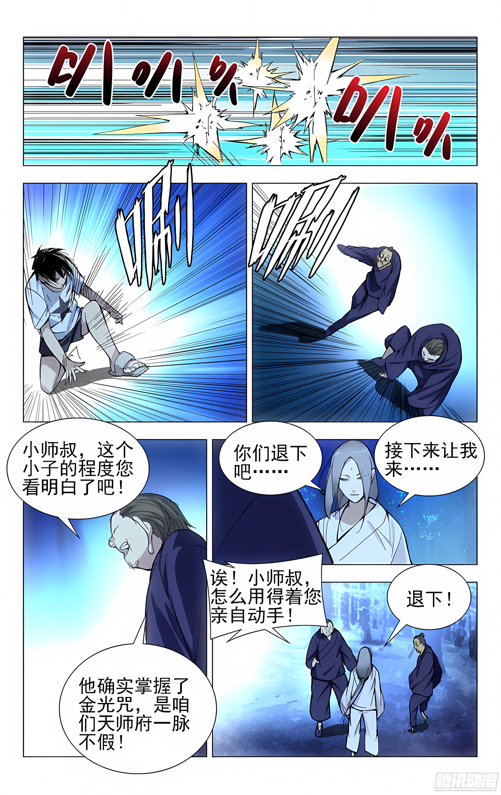 23.风莎燕