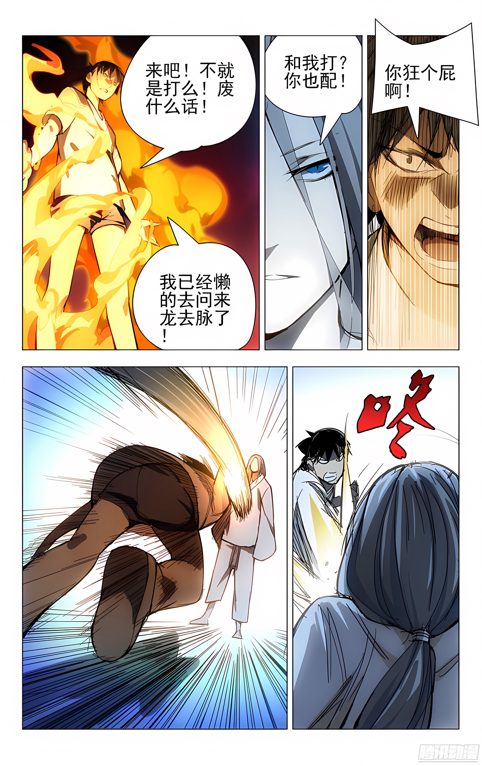 24.师叔欺负人！