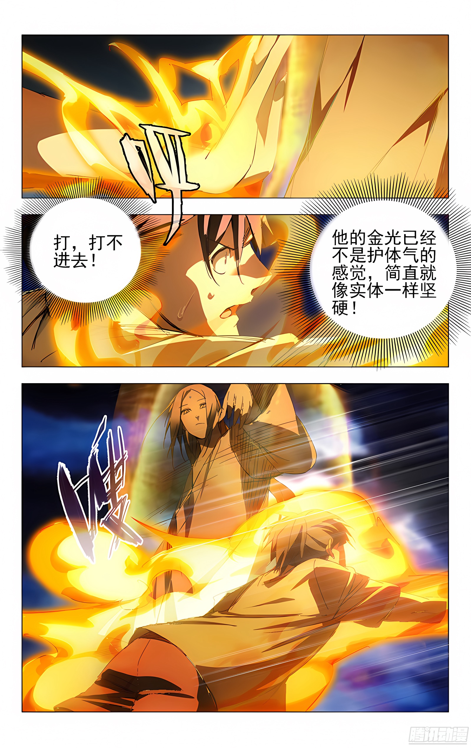 24.师叔欺负人！