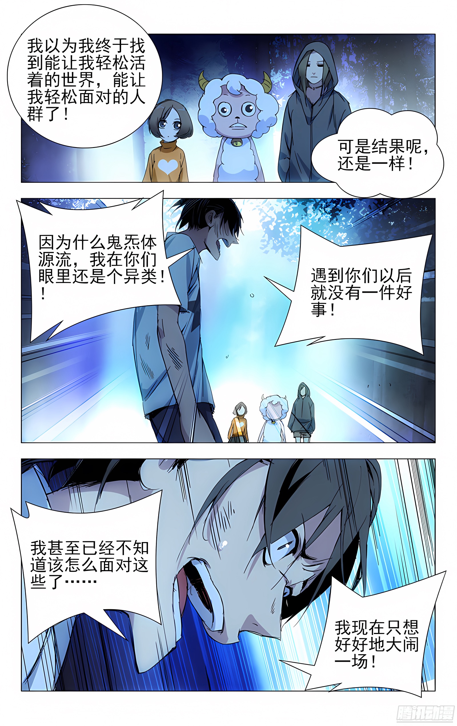 24.师叔欺负人！