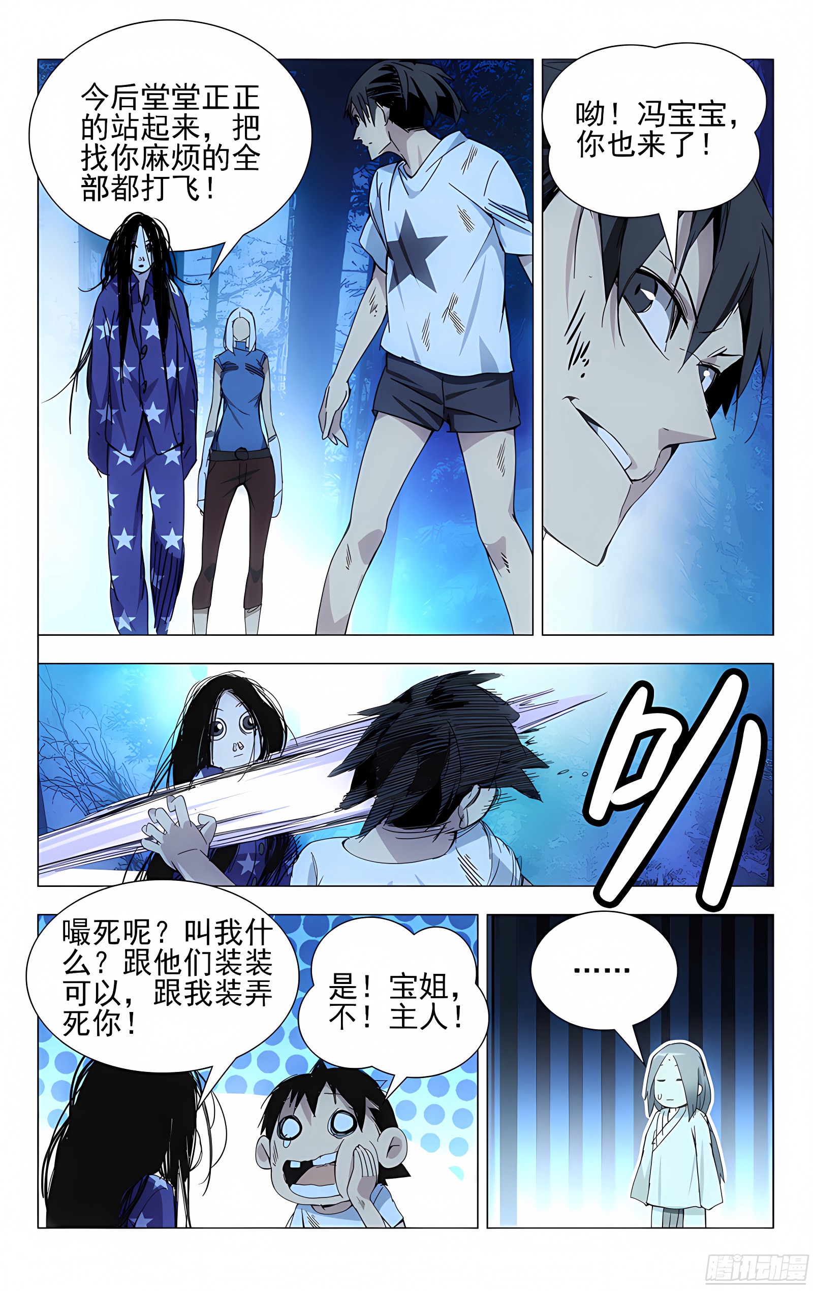 24.师叔欺负人！