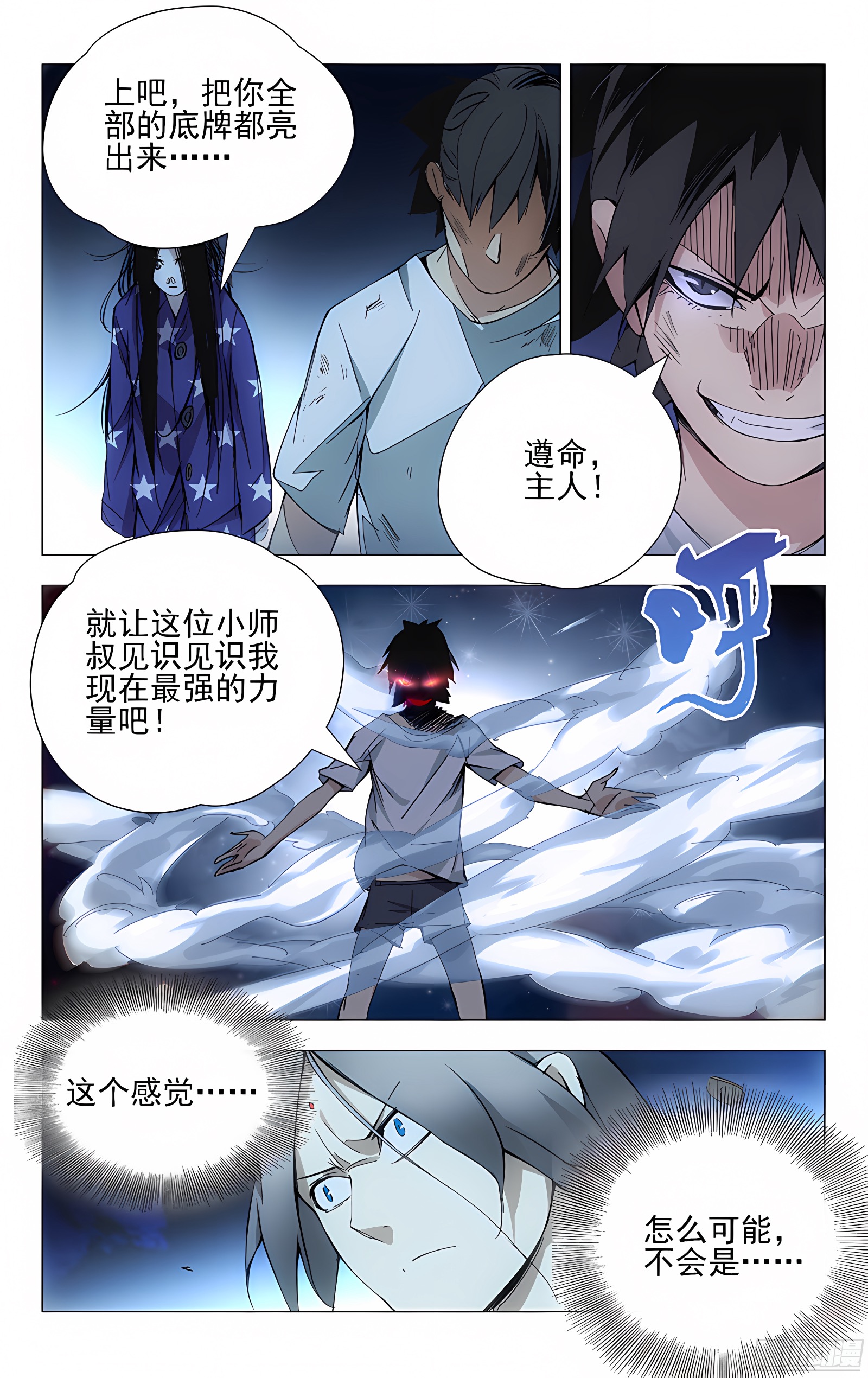 24.师叔欺负人！