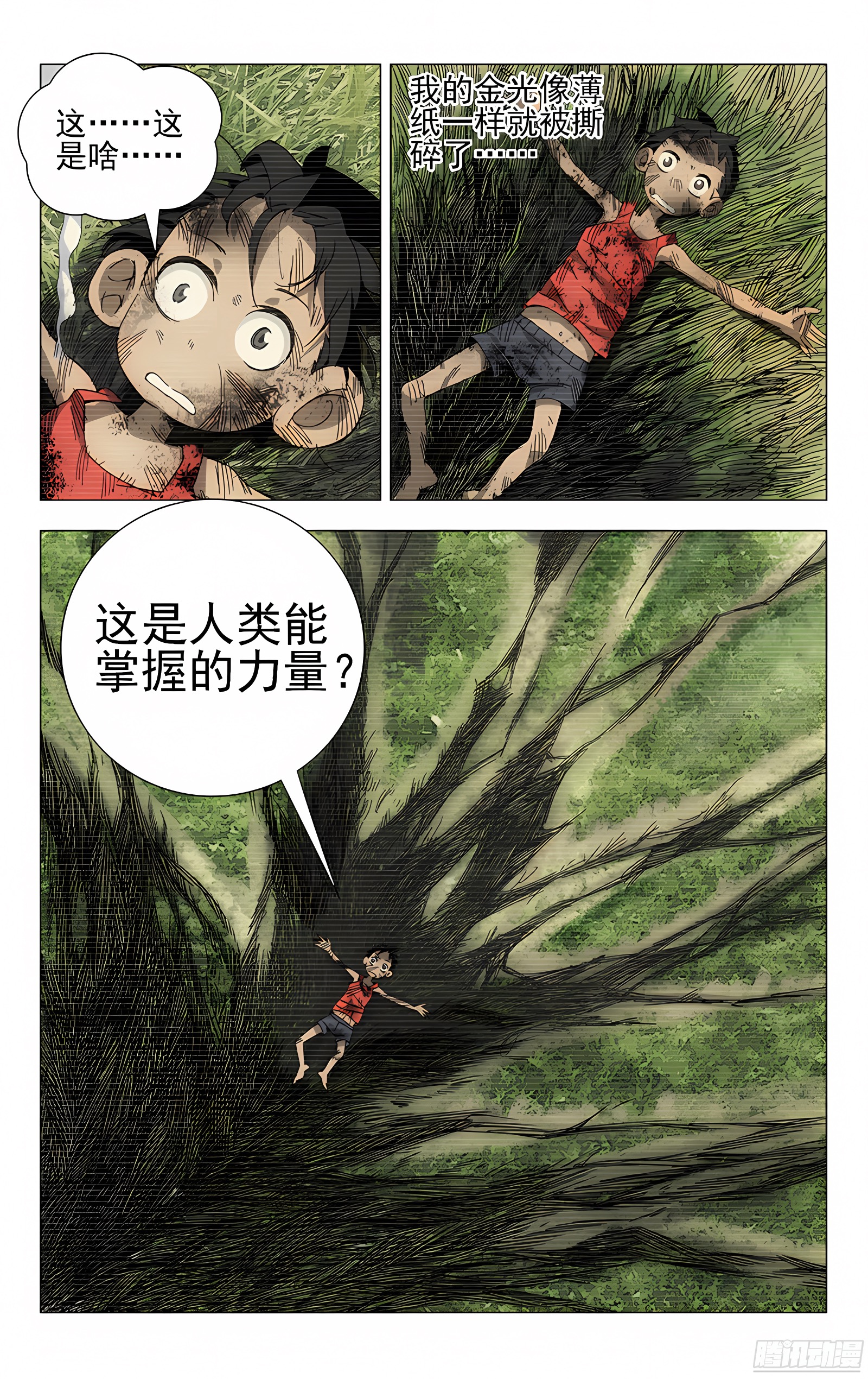 25.师叔我不好欺负！