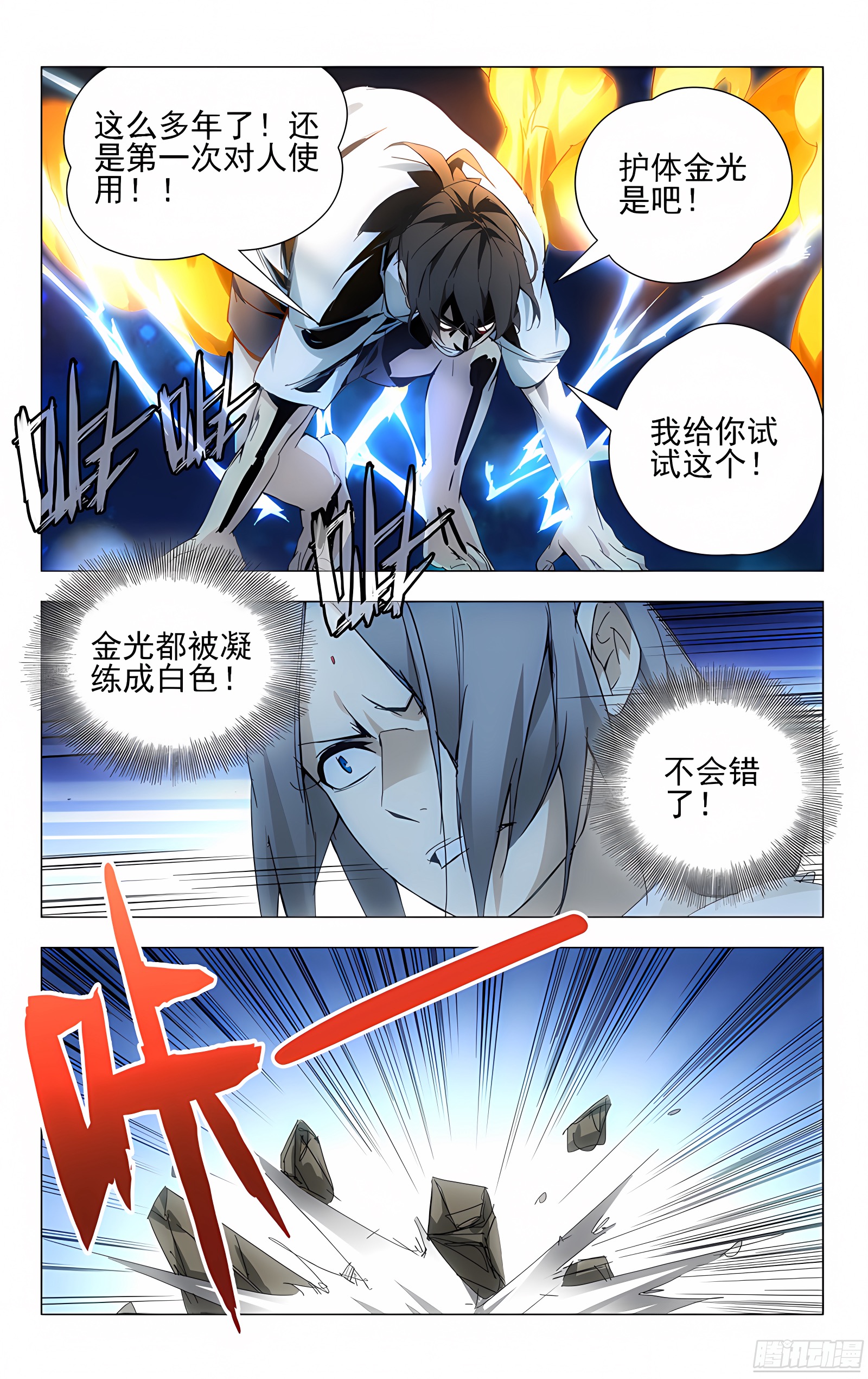 25.师叔我不好欺负！