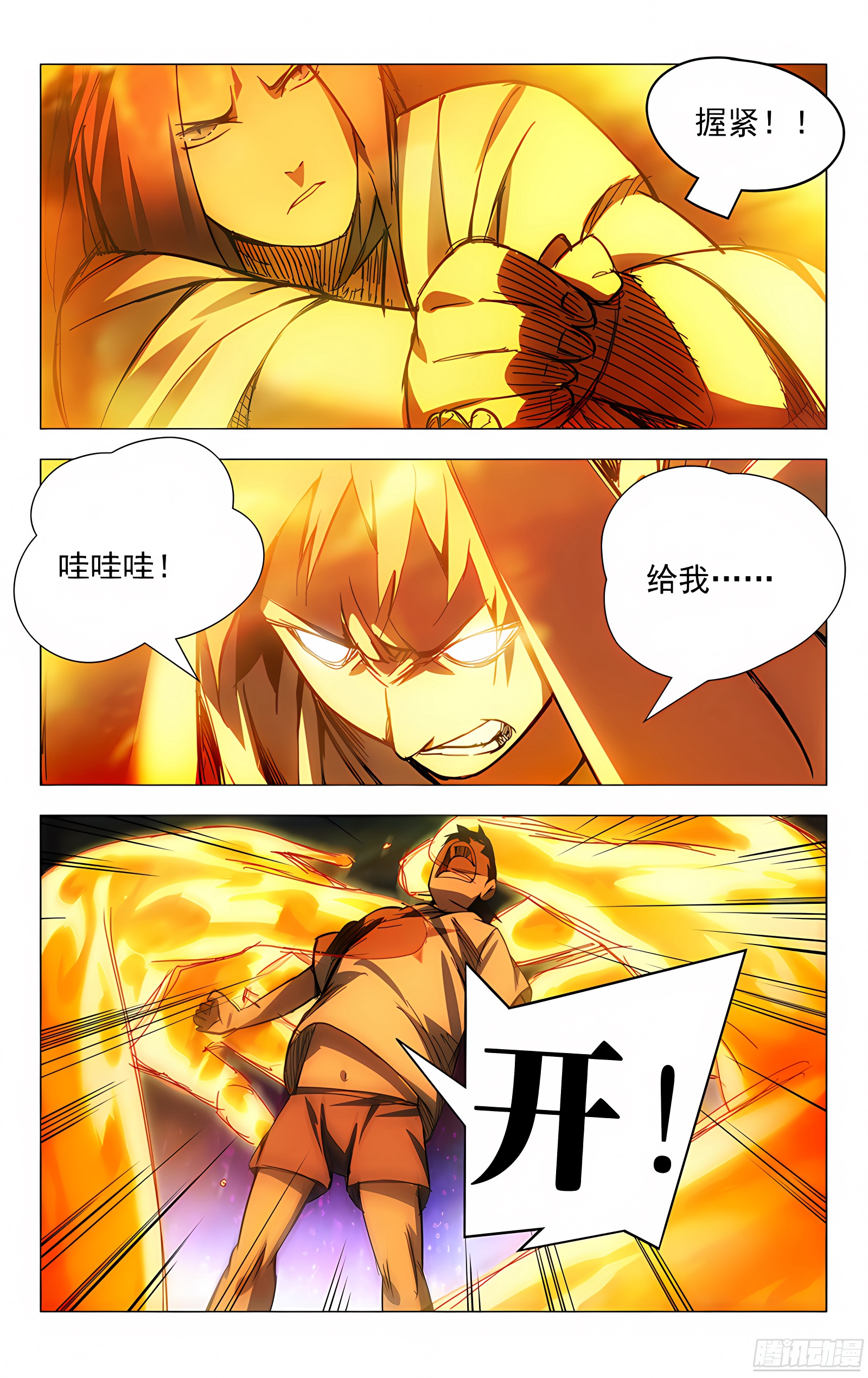 25.师叔我不好欺负！