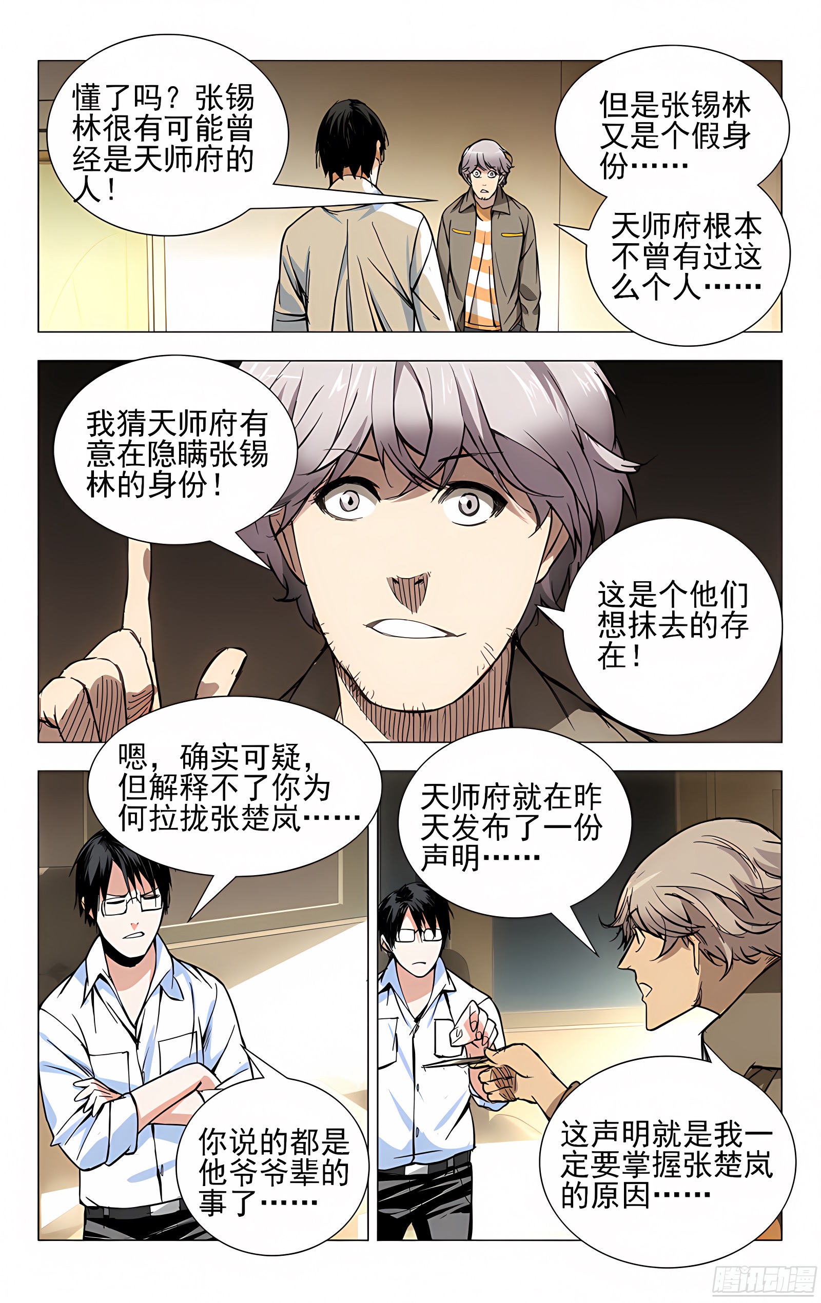 26.因为我有个姐姐……