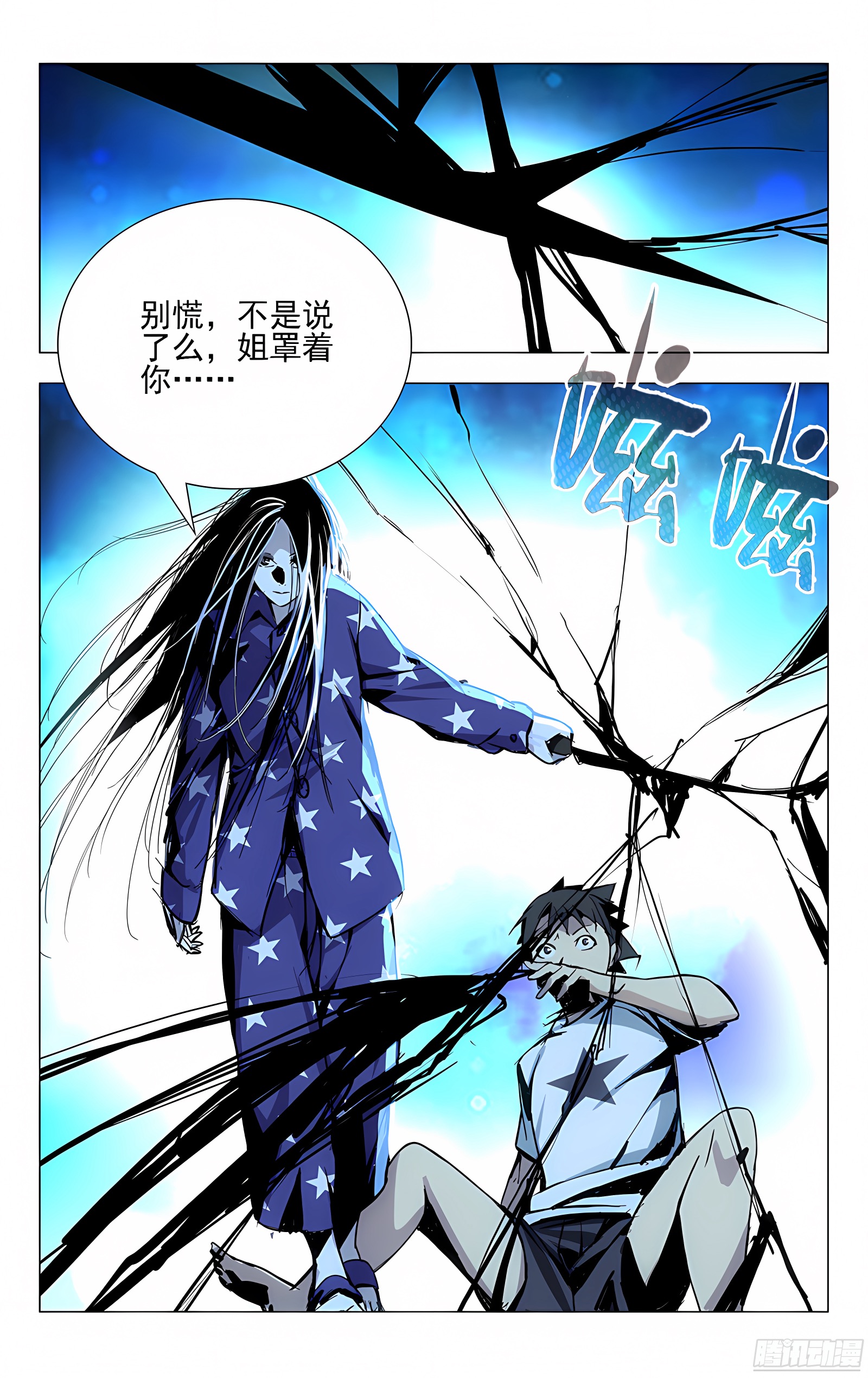 26.因为我有个姐姐……