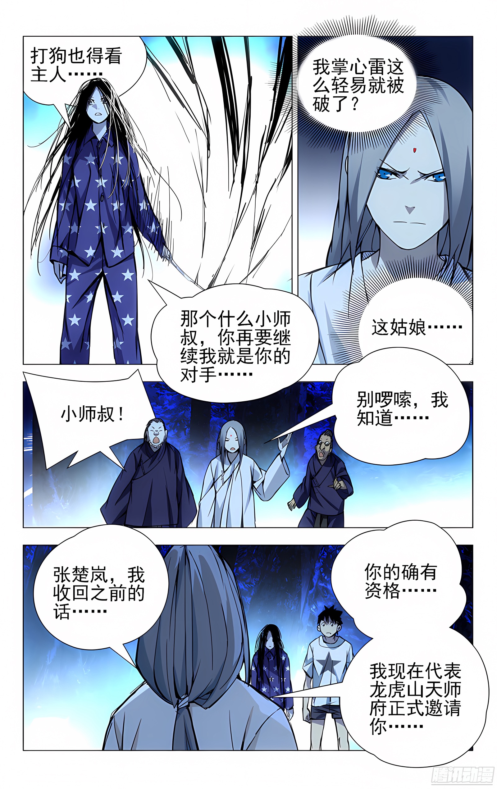 26.因为我有个姐姐……