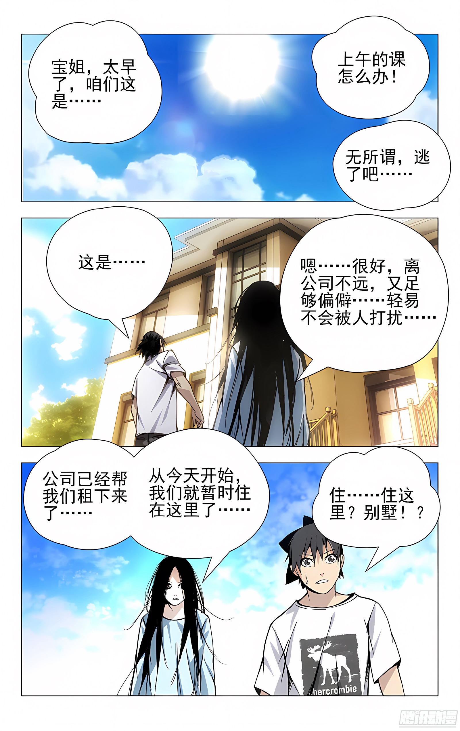 27.好感度加1