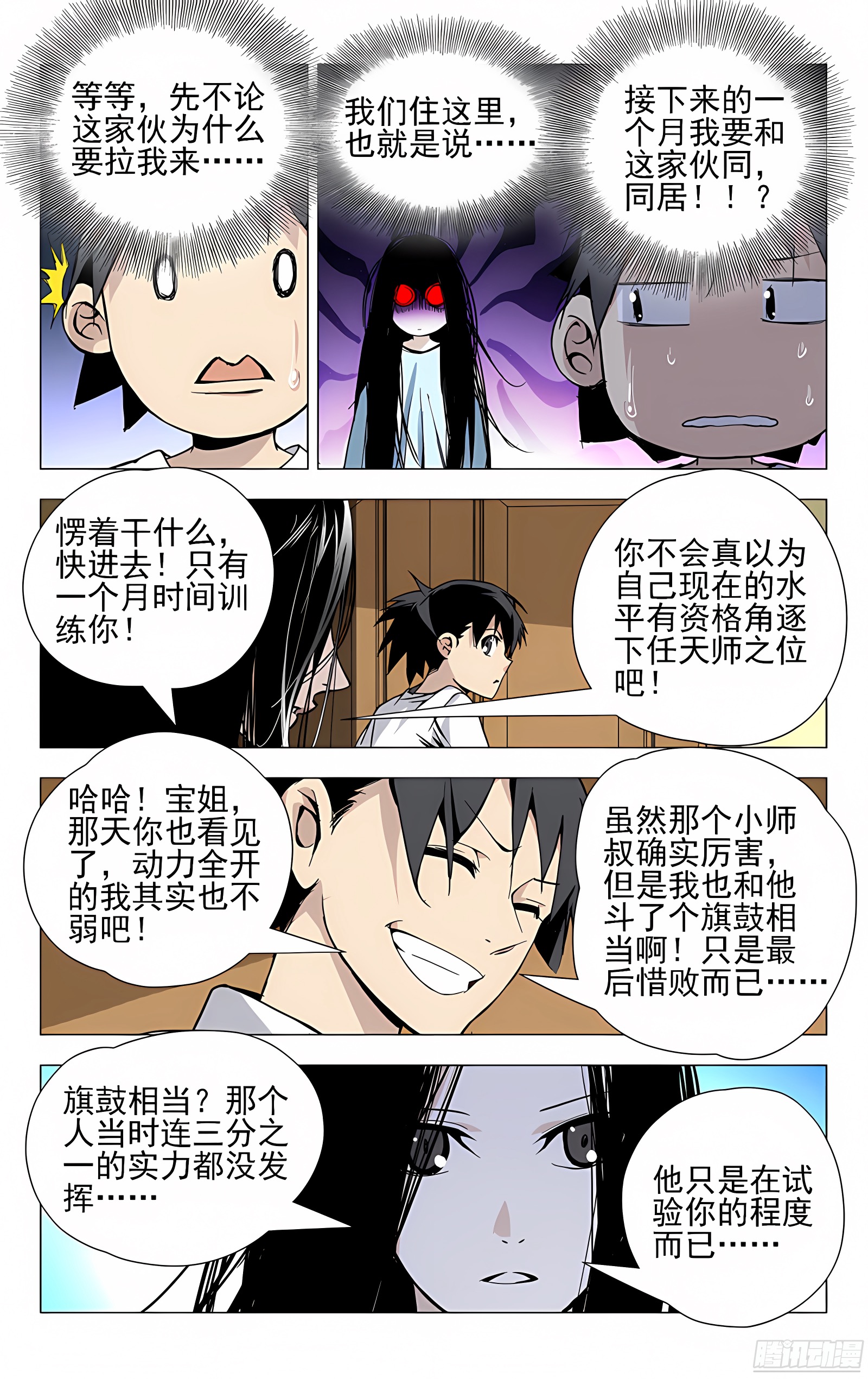 27.好感度加1
