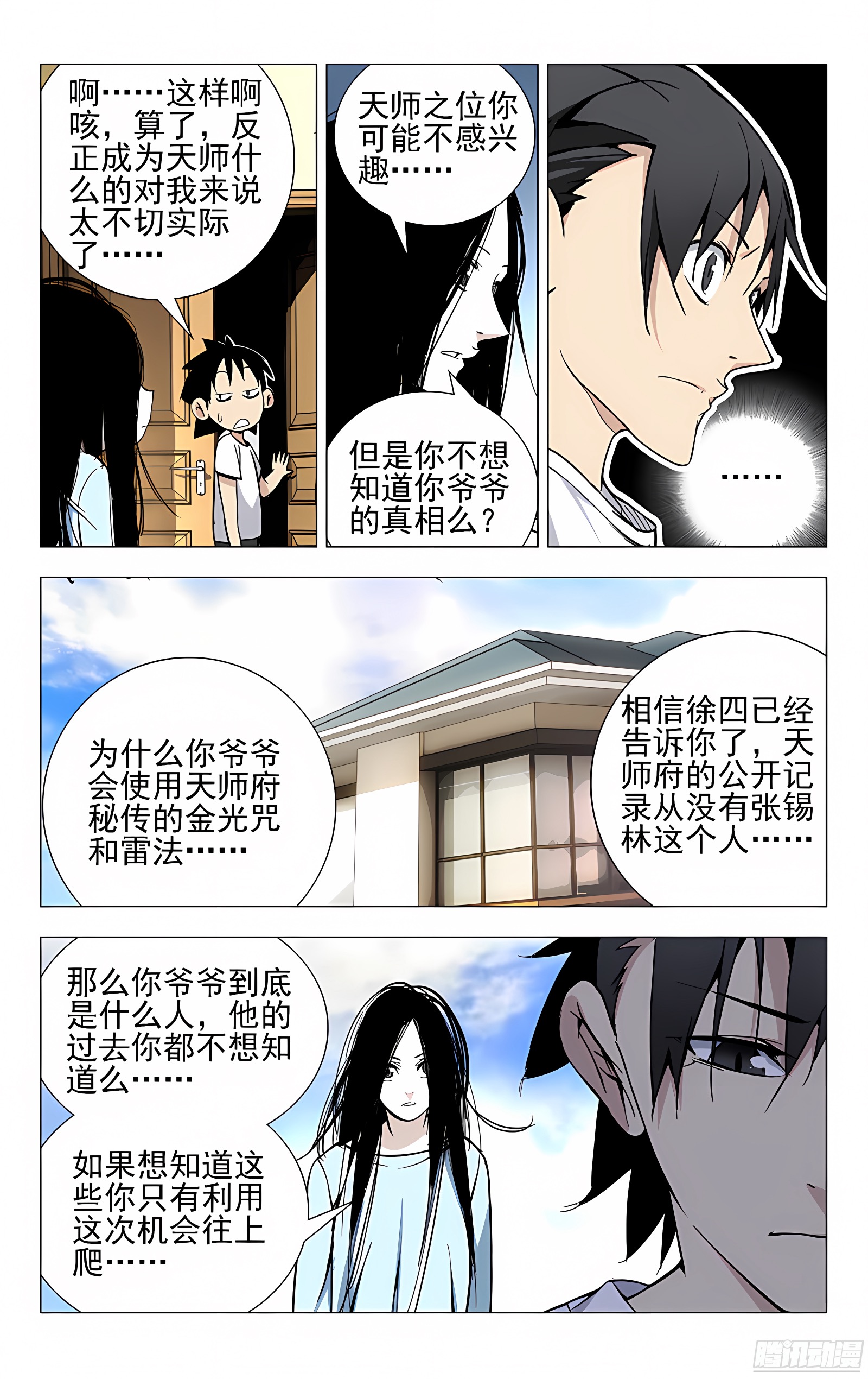 27.好感度加1