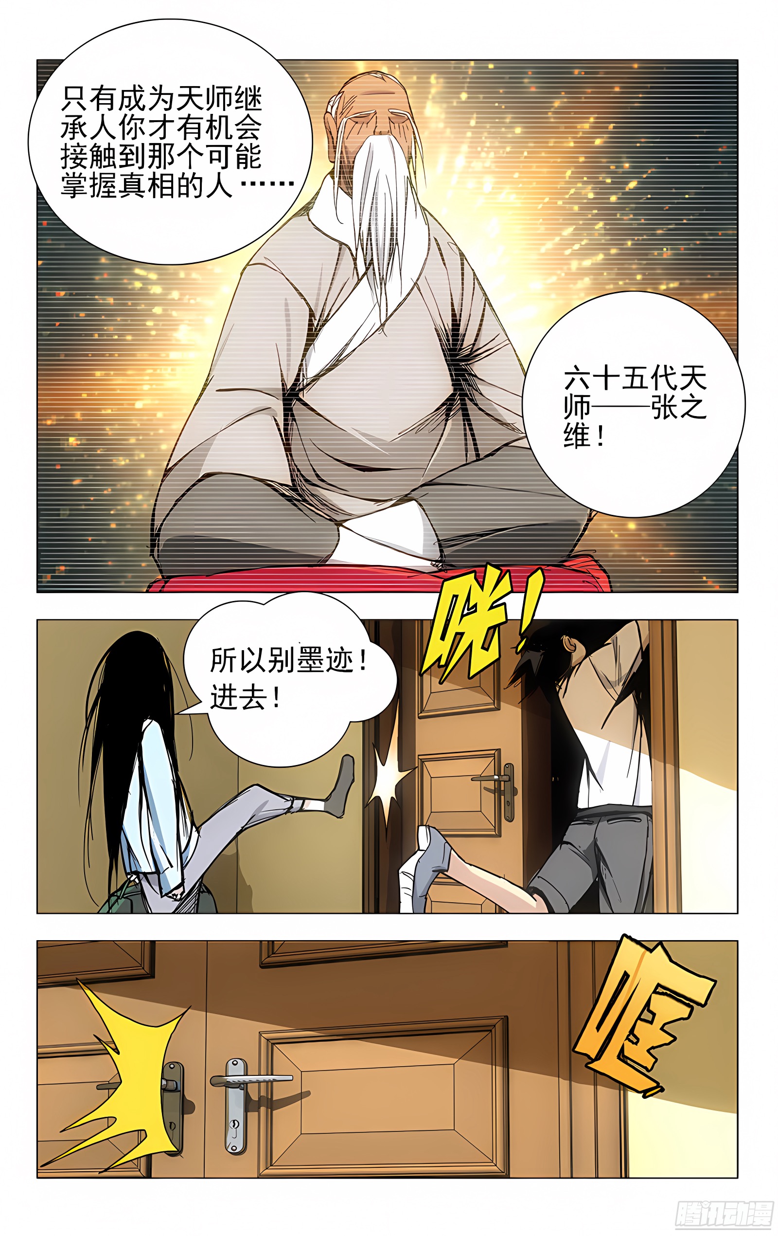 27.好感度加1