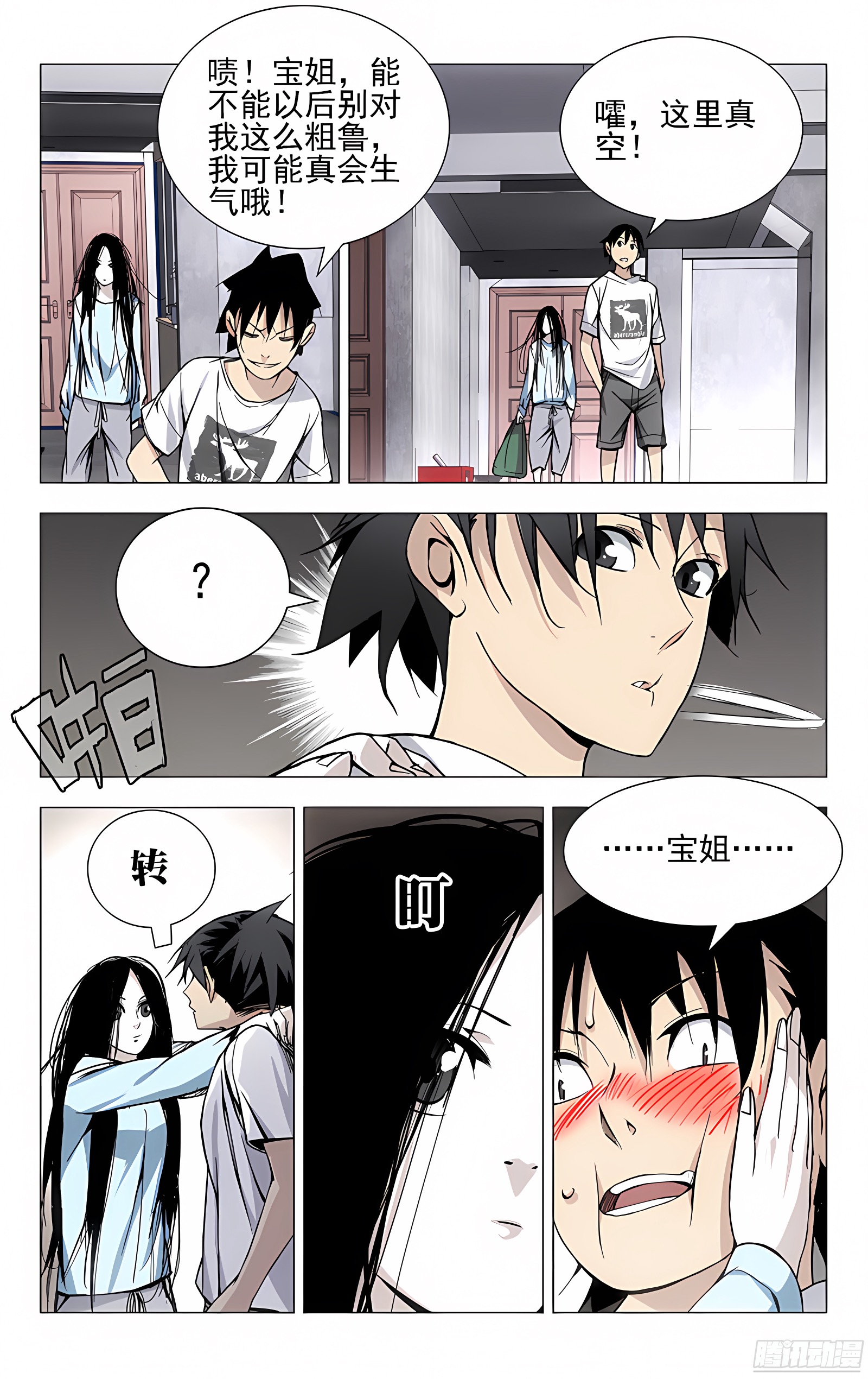27.好感度加1
