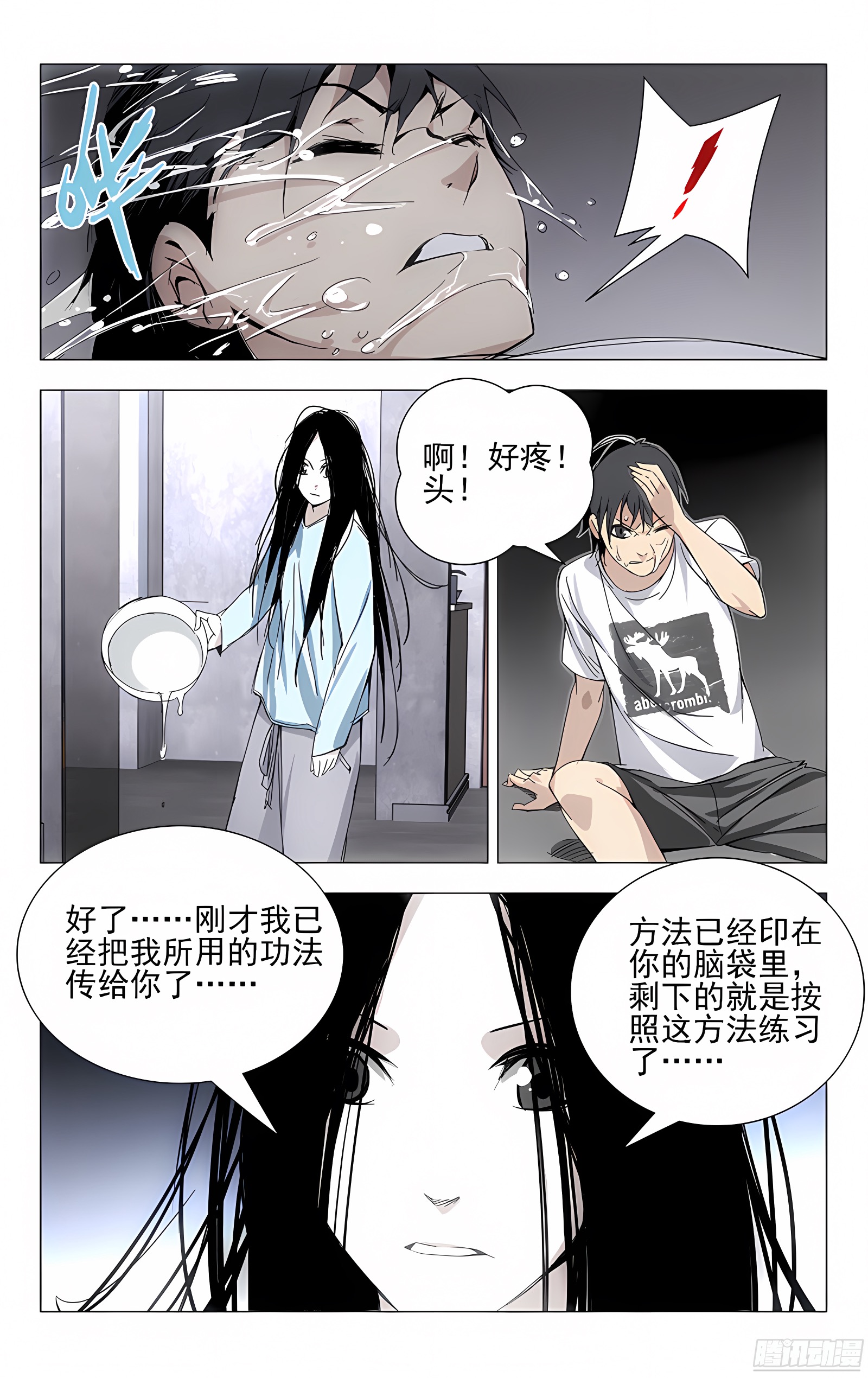 27.好感度加1