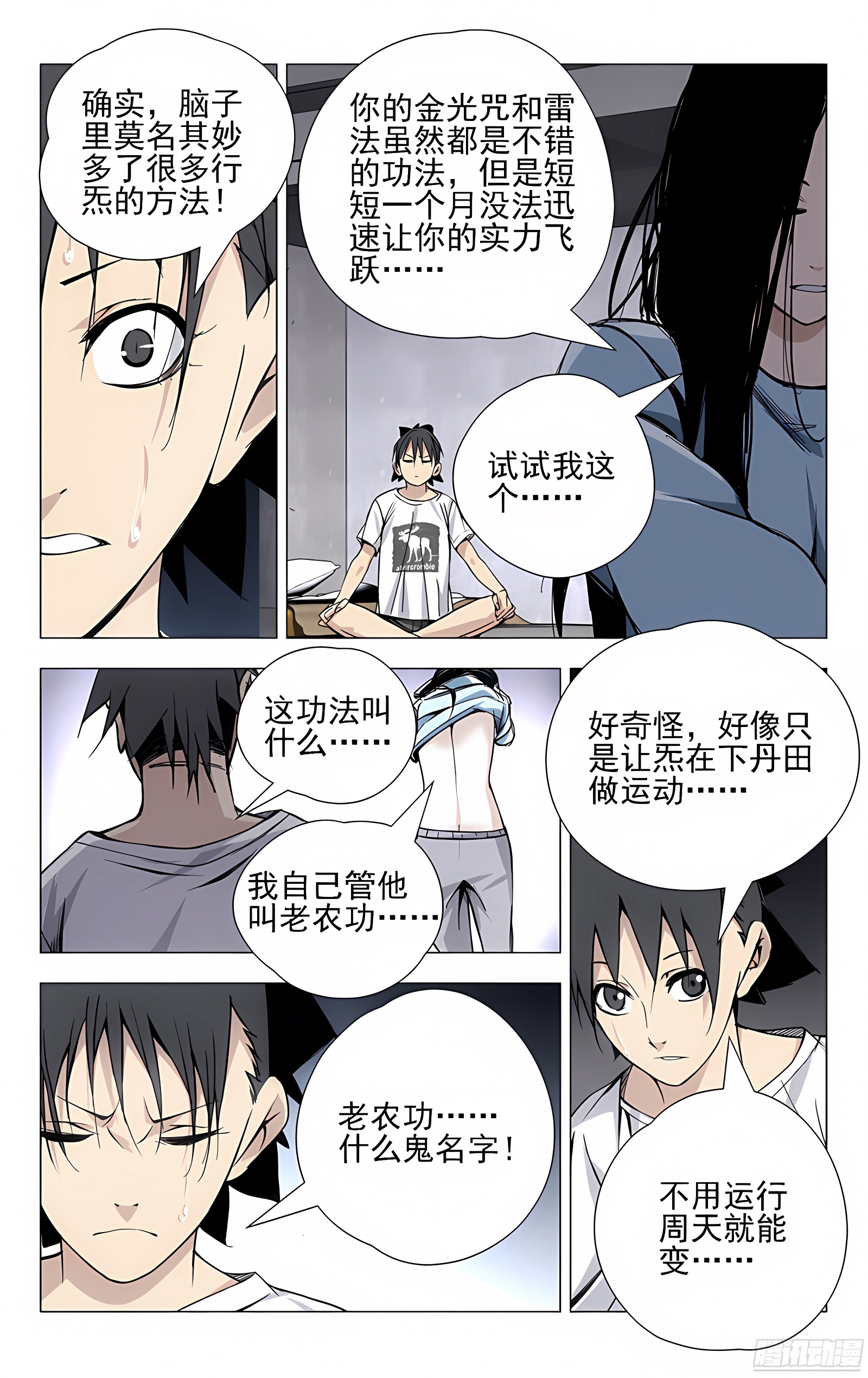 27.好感度加1