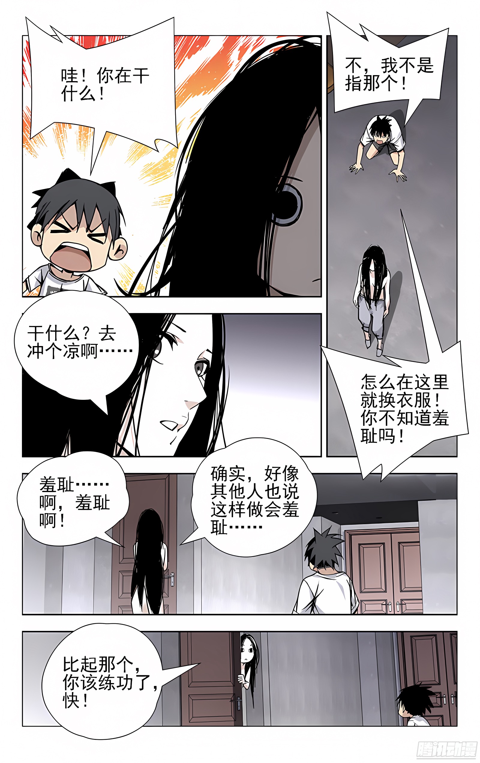27.好感度加1