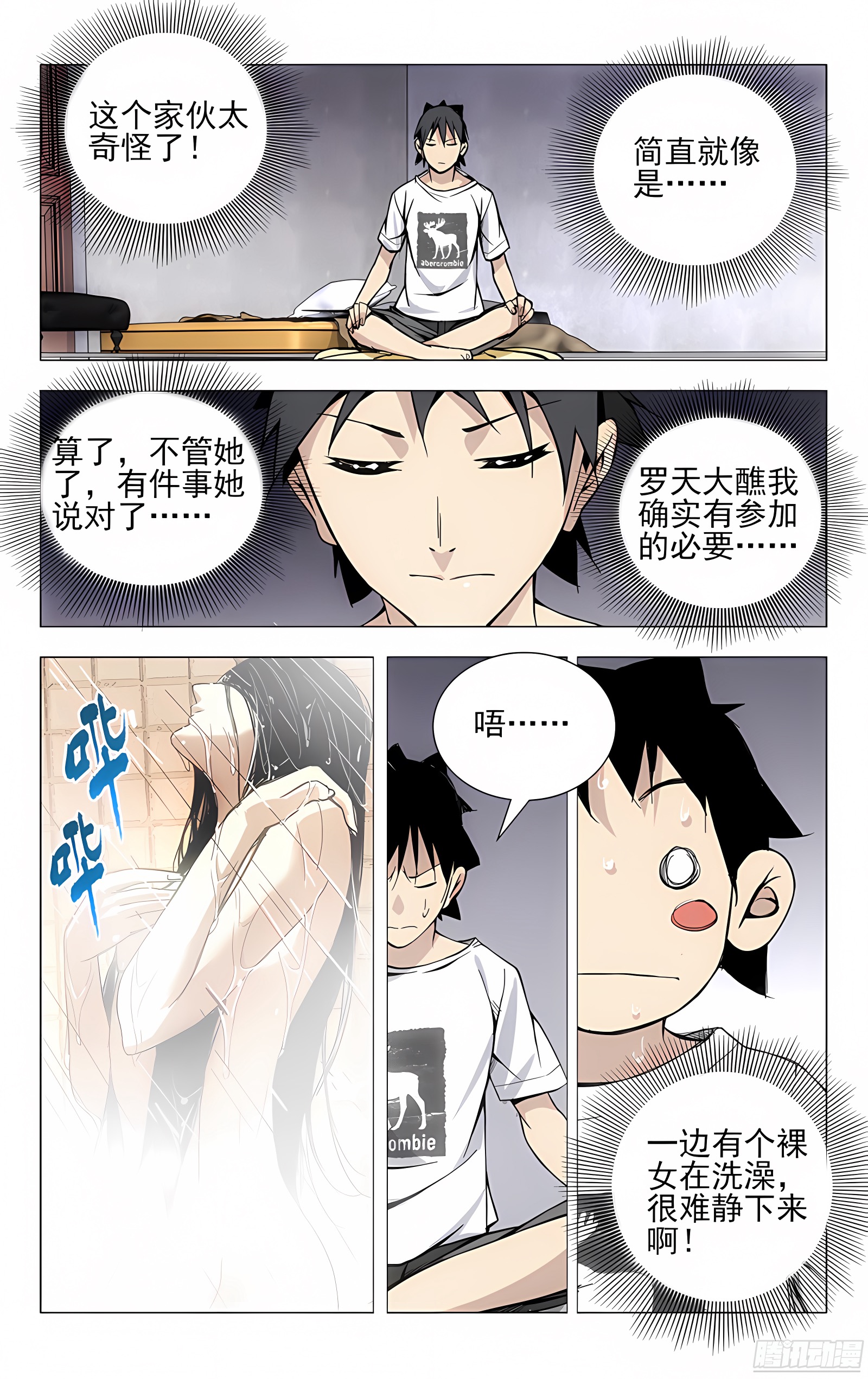 27.好感度加1