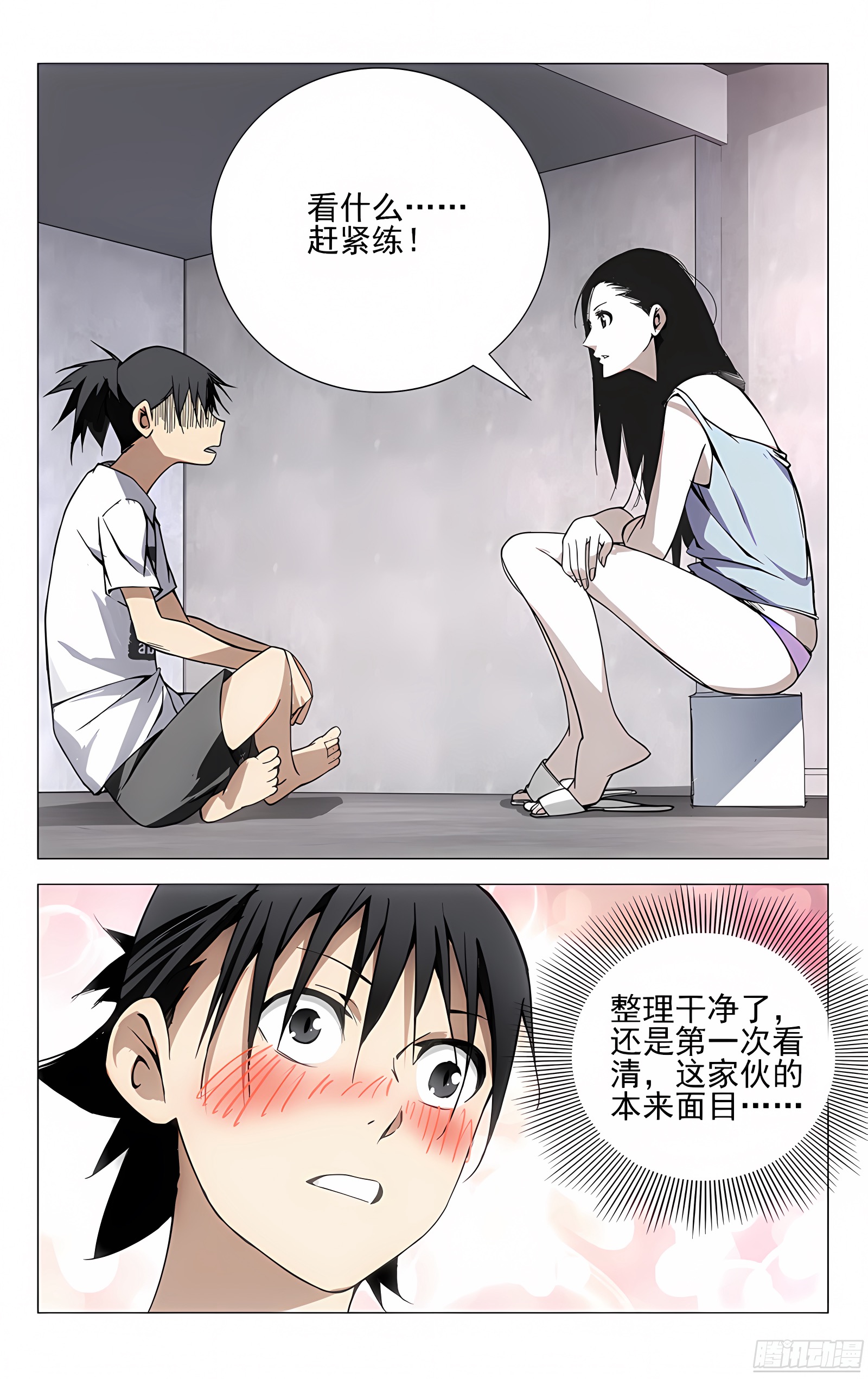 27.好感度加1