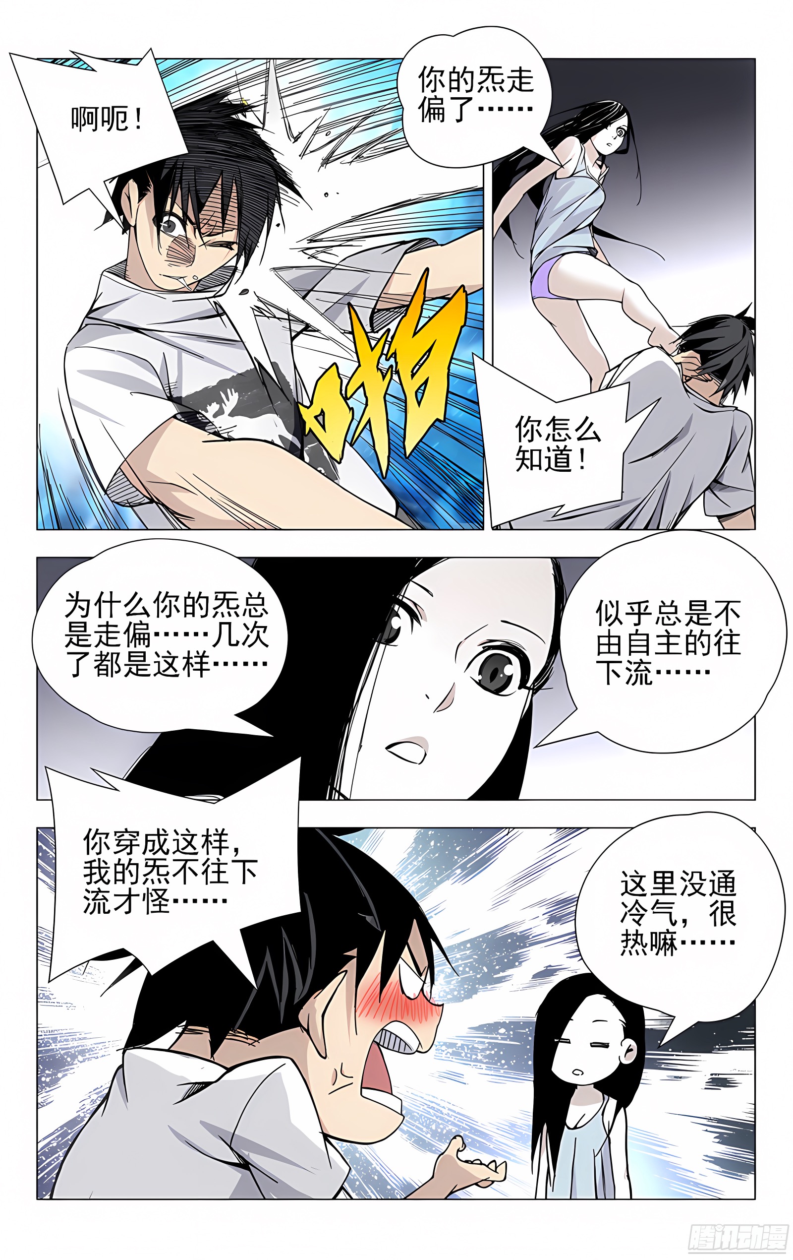 27.好感度加1