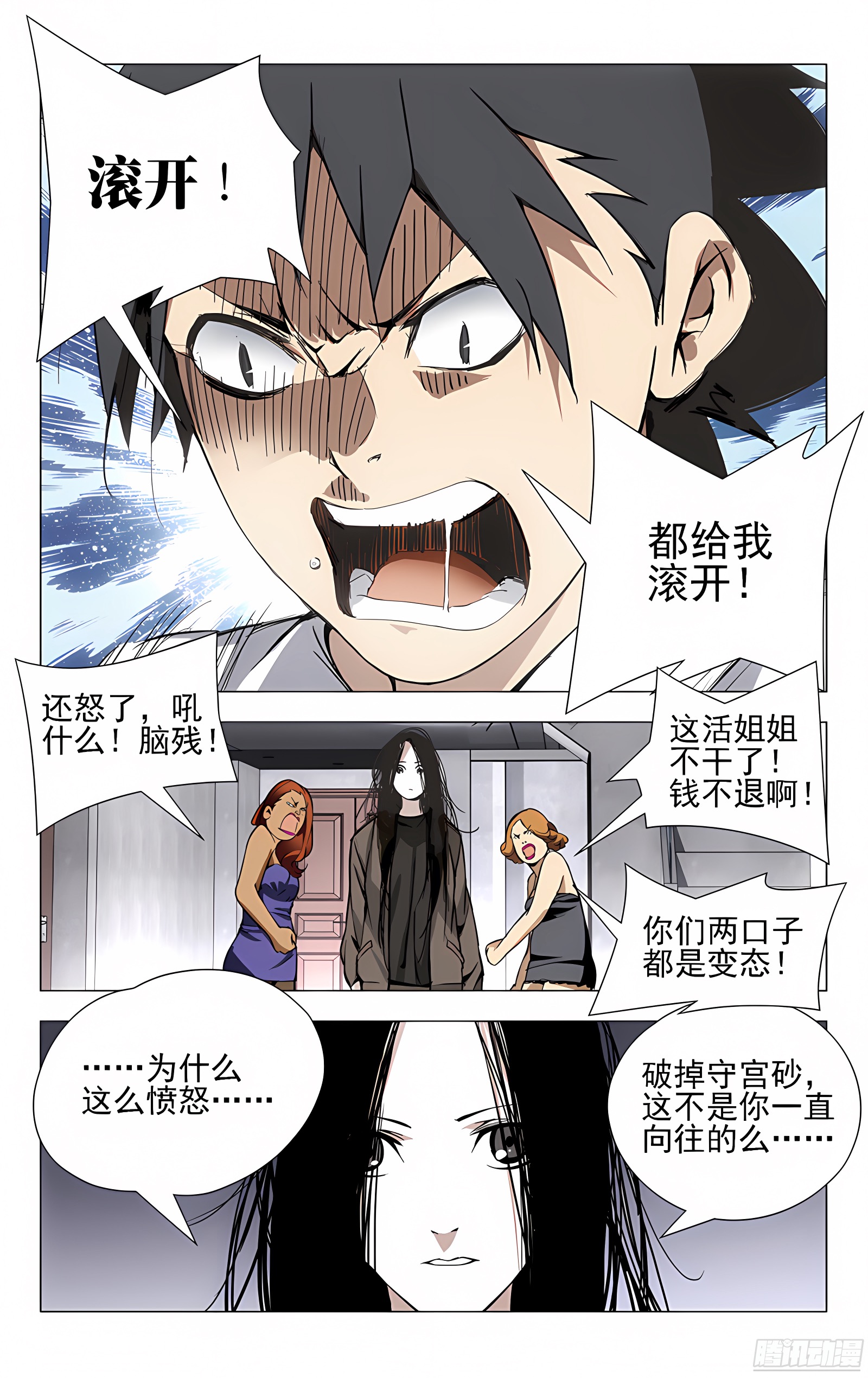 28.好感度减10
