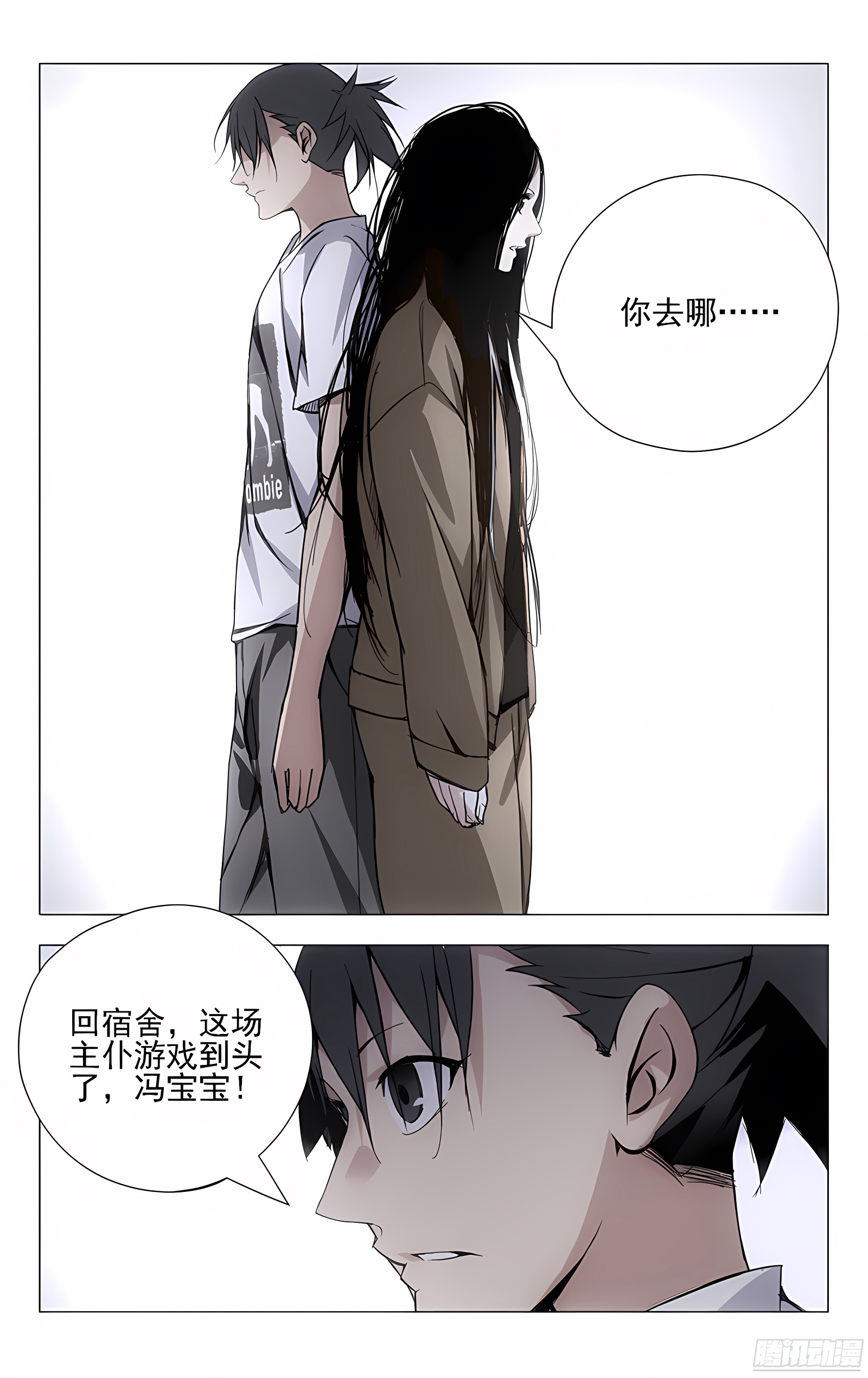28.好感度减10