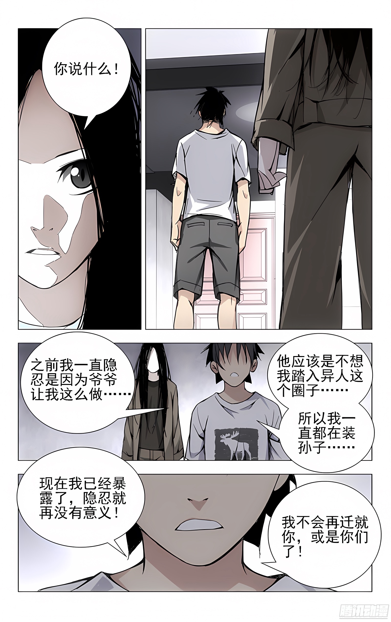 28.好感度减10
