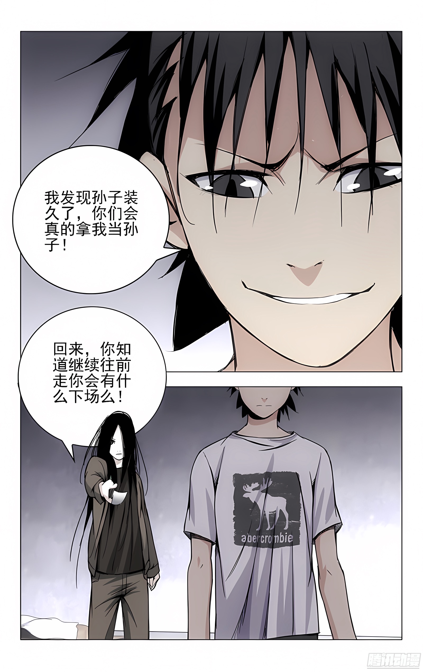 28.好感度减10