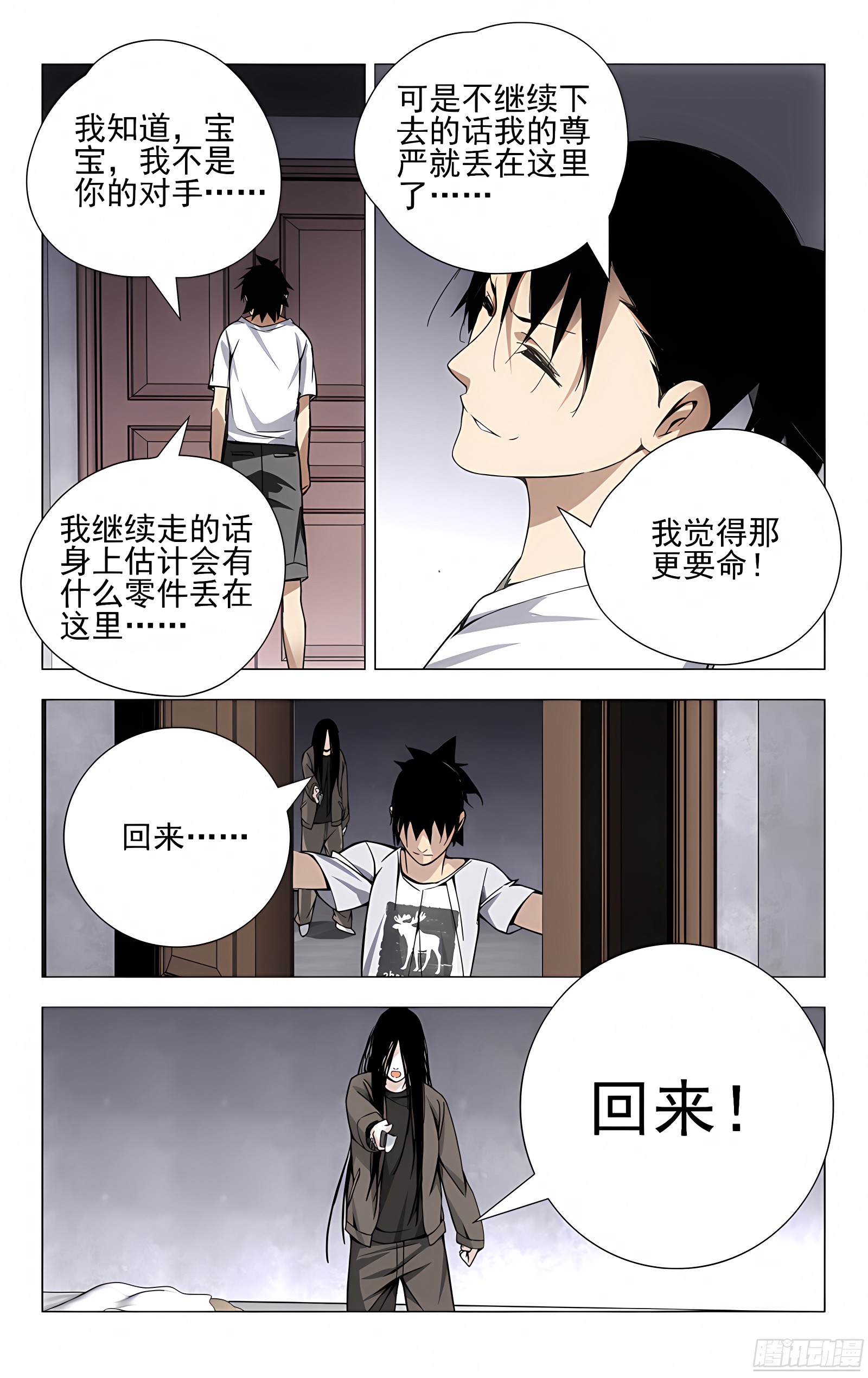 28.好感度减10