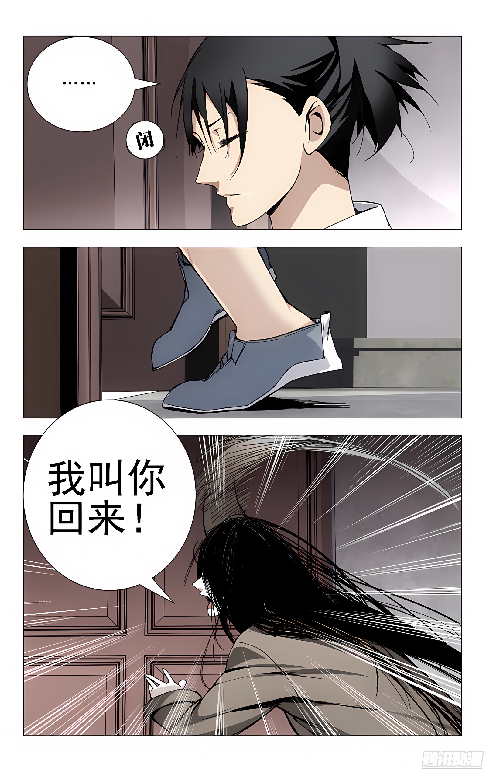 28.好感度减10