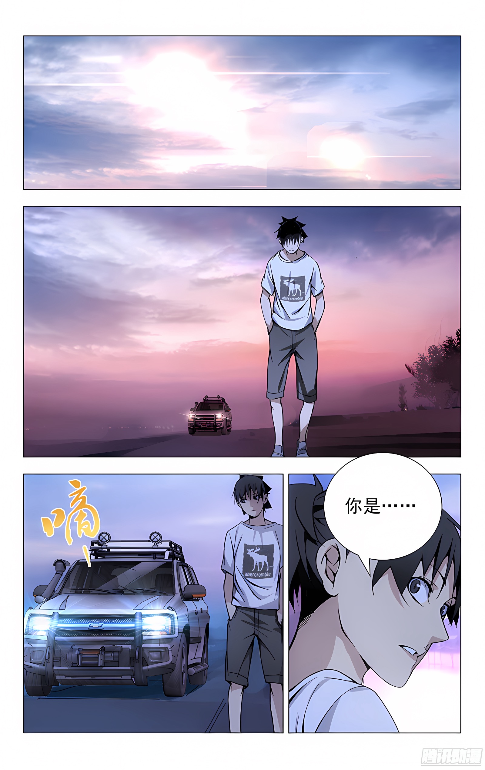 28.好感度减10